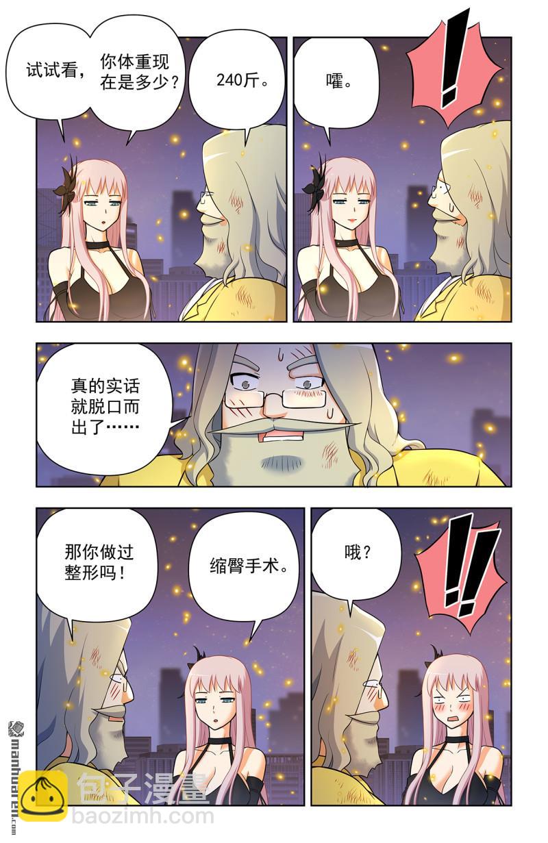 第708回 真心话大冒险5