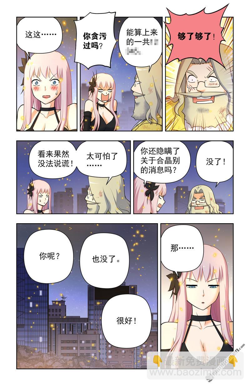 第708回 真心话大冒险6