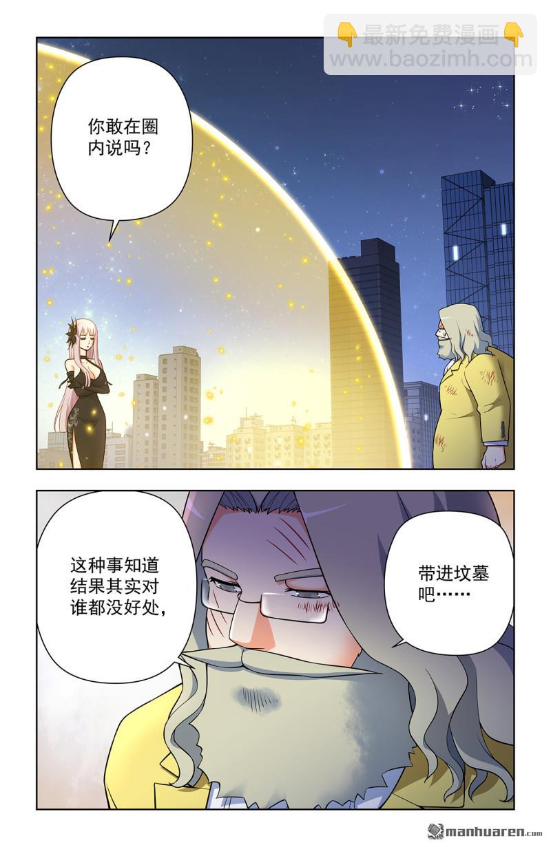 第708回 真心话大冒险9