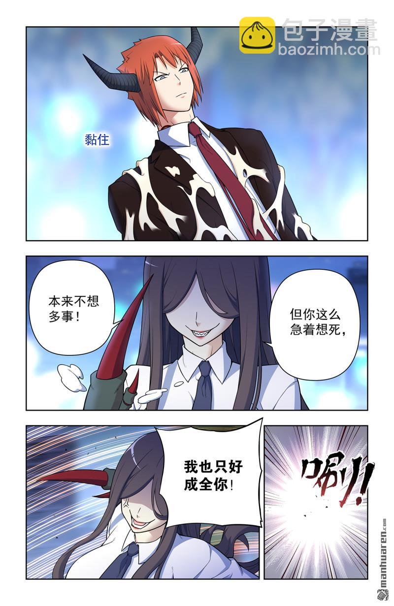 第709回 宿命的相遇11