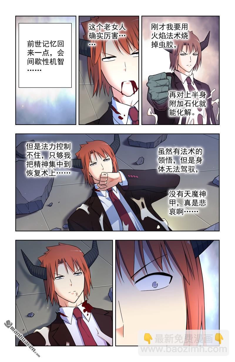 第709回 宿命的相遇17