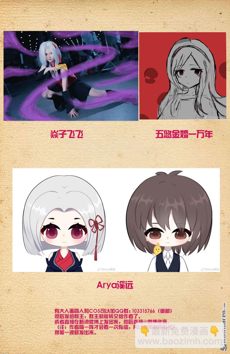 第709回 宿命的相遇22