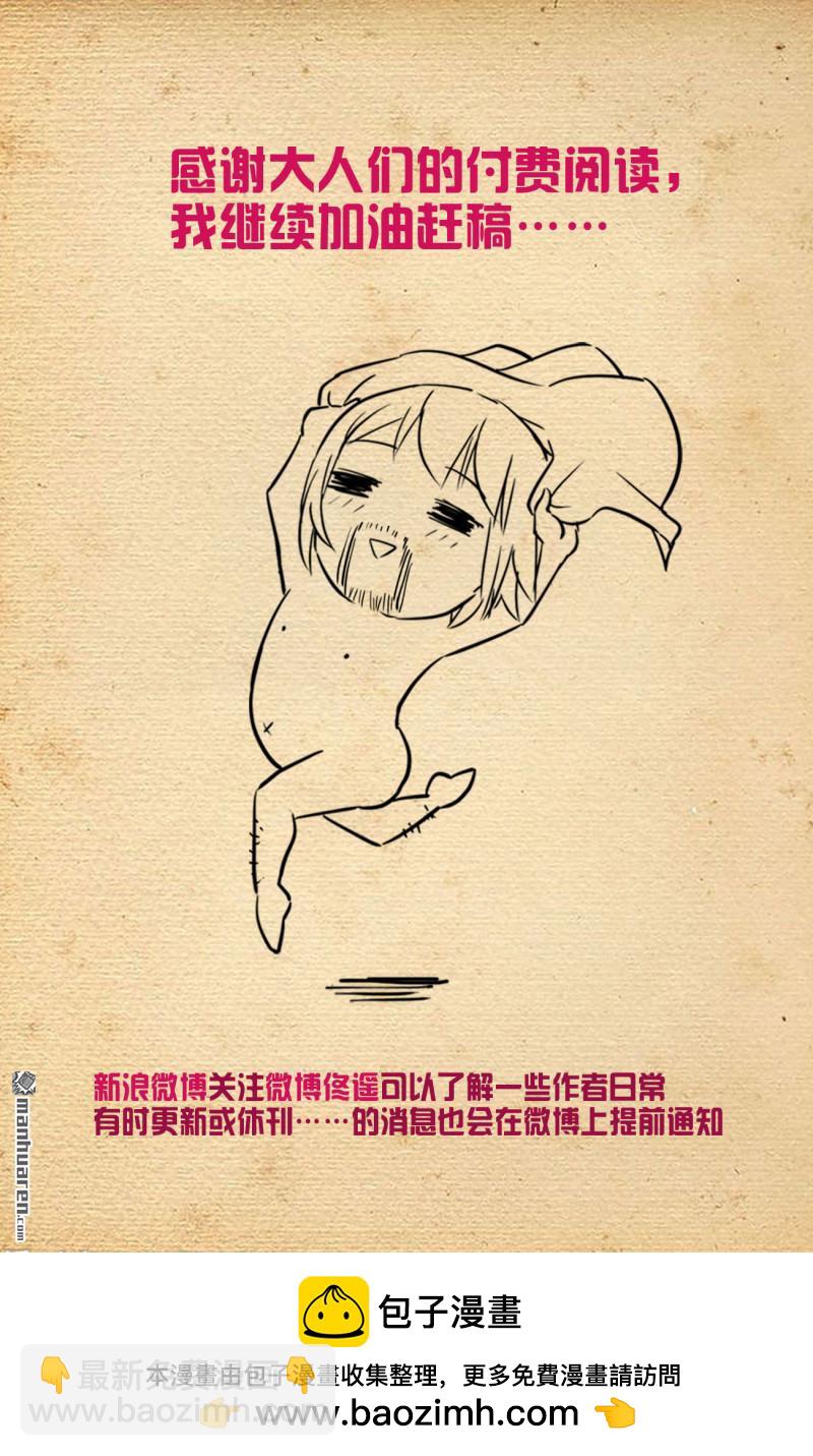 第709回 宿命的相遇23