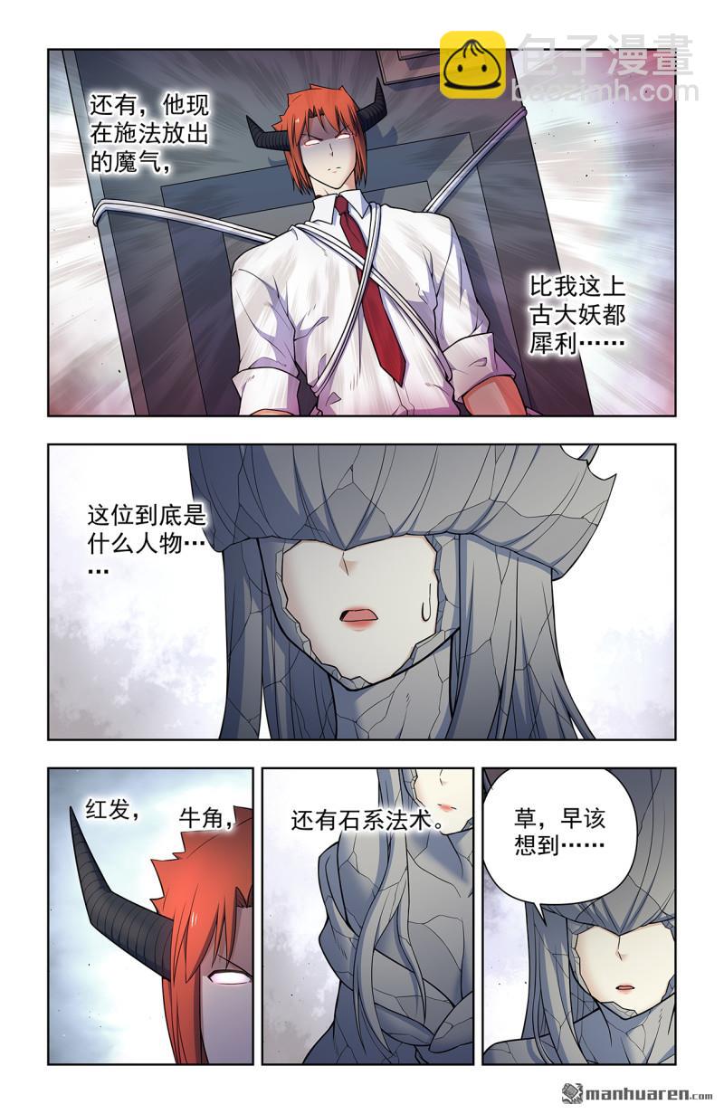 第710回 完全体11