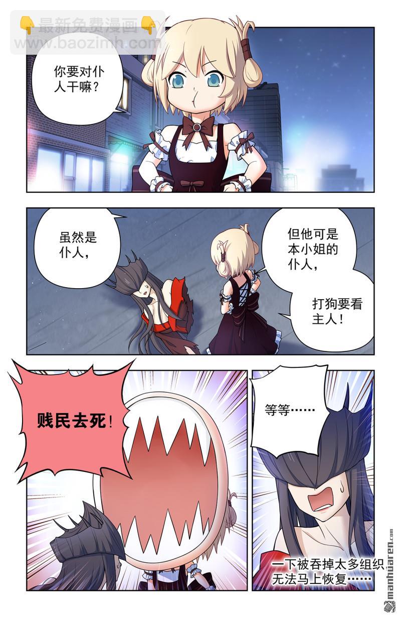第710回 完全体18