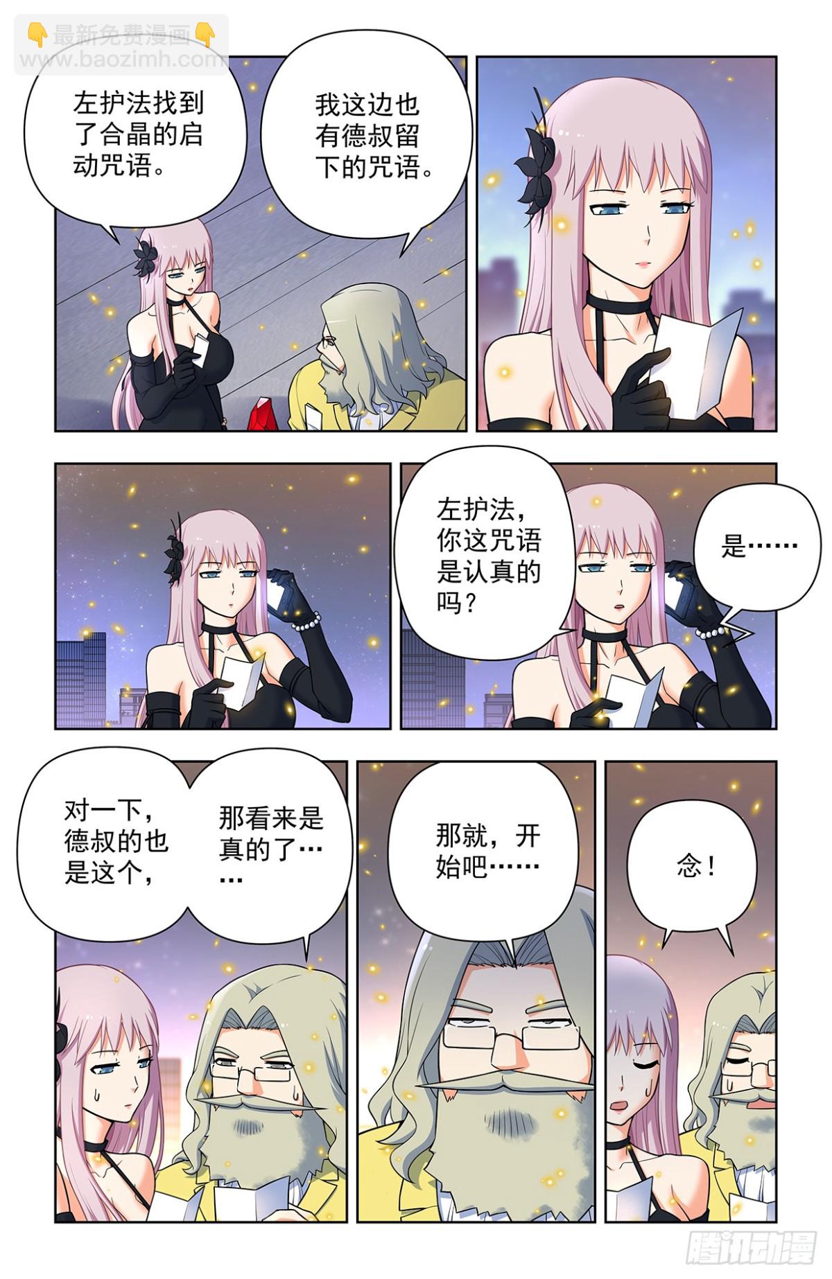 711，召唤10