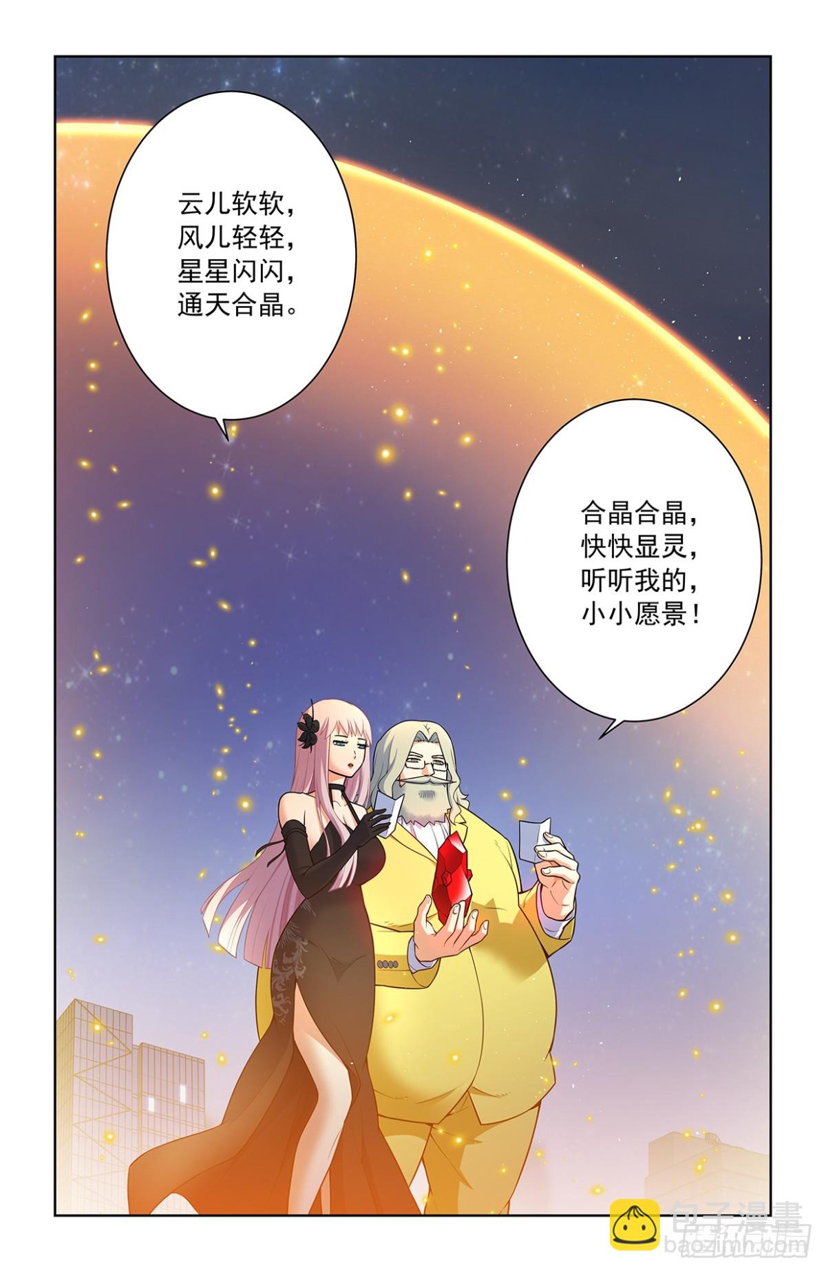711，召唤11