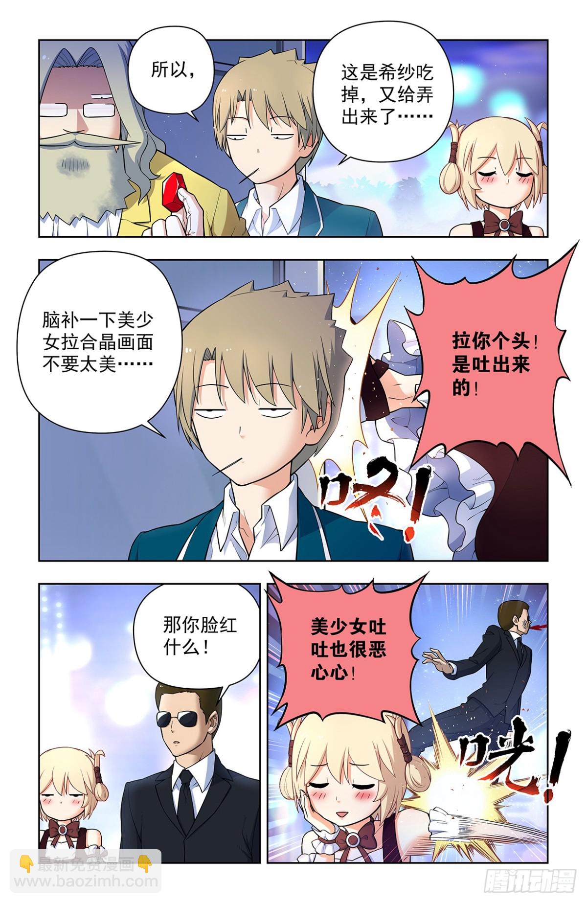 711，召唤3