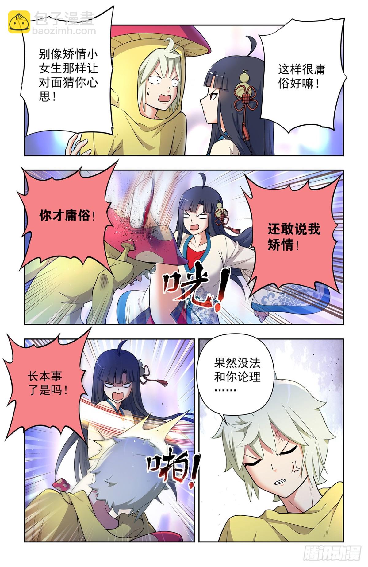 712，说出你的愿望10