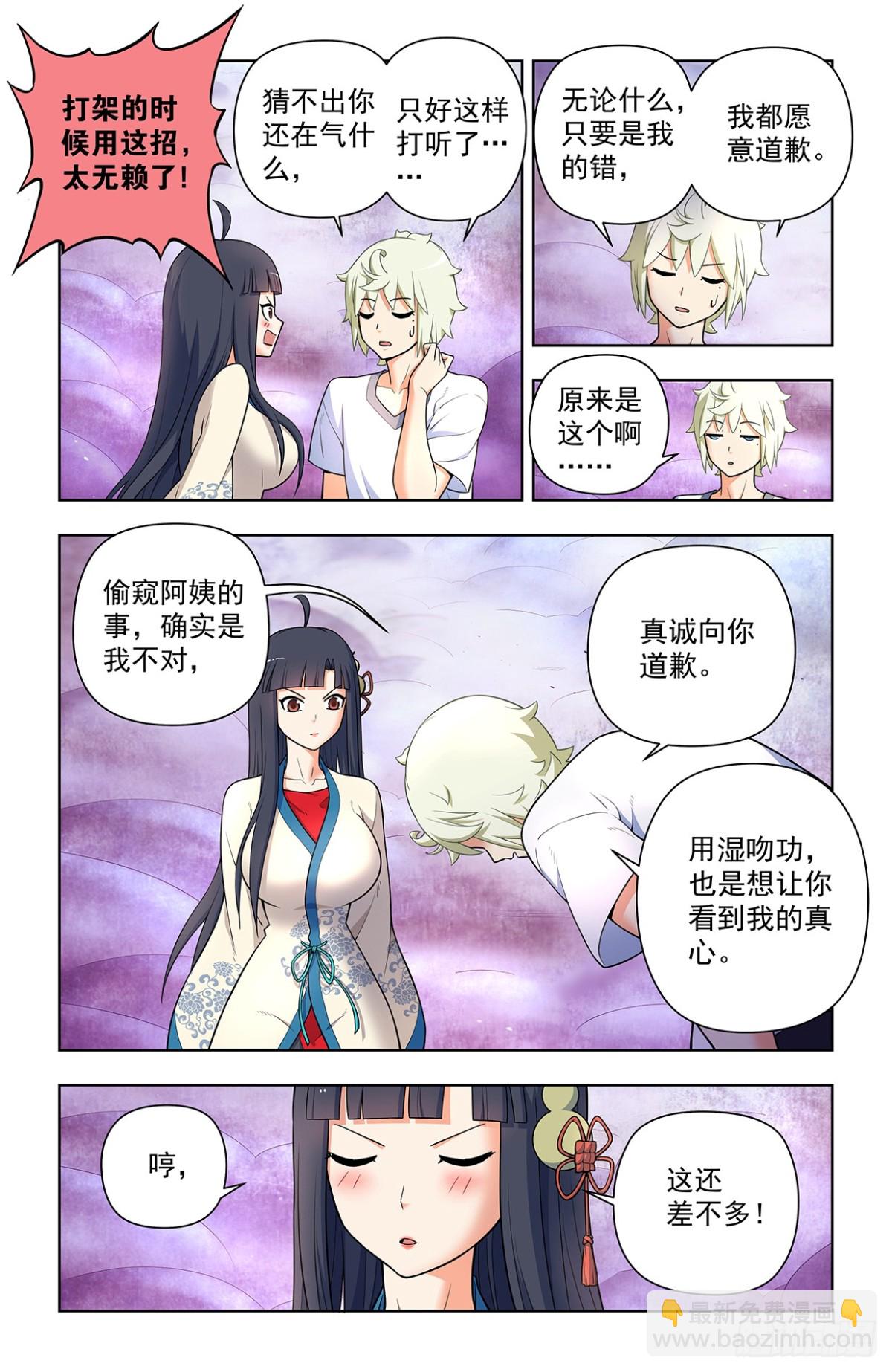 712，说出你的愿望13