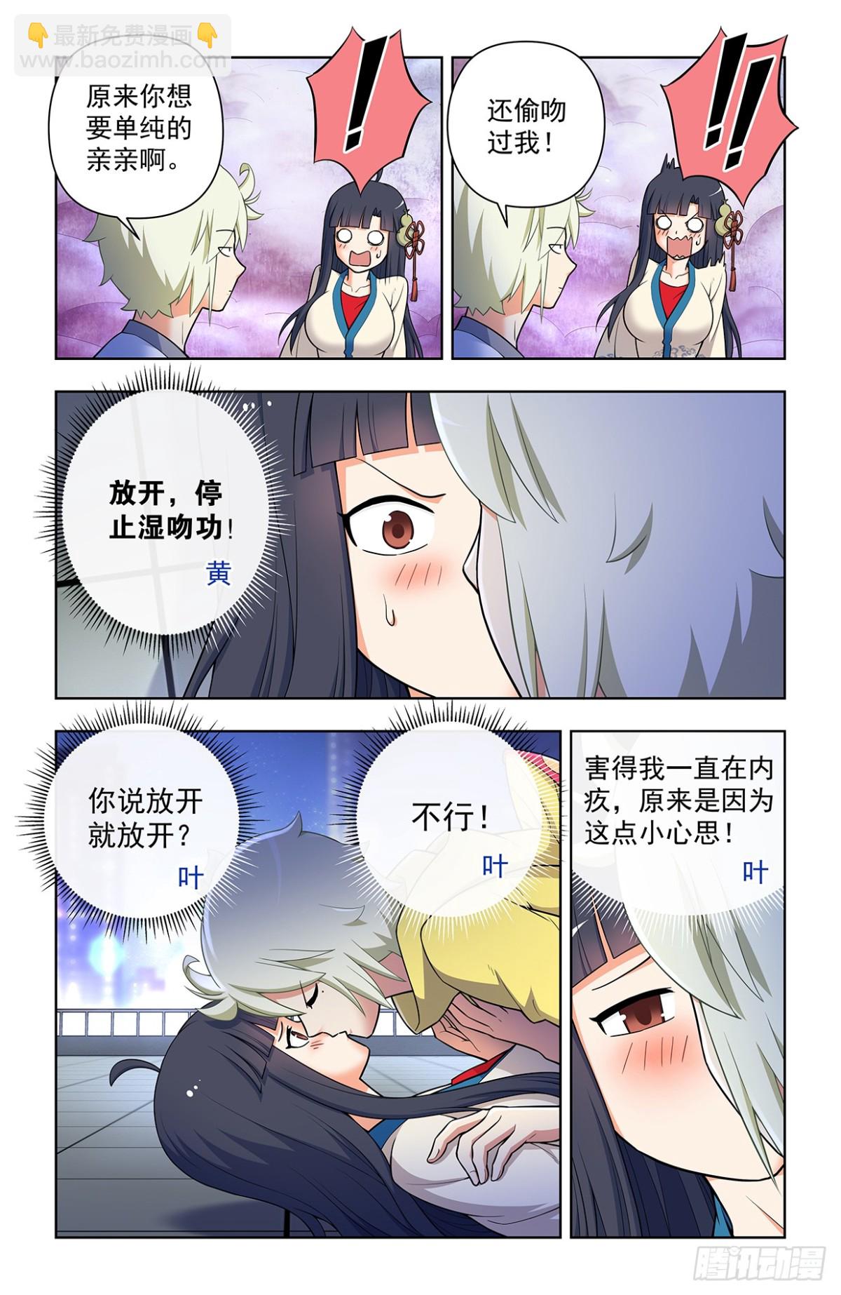 712，说出你的愿望14