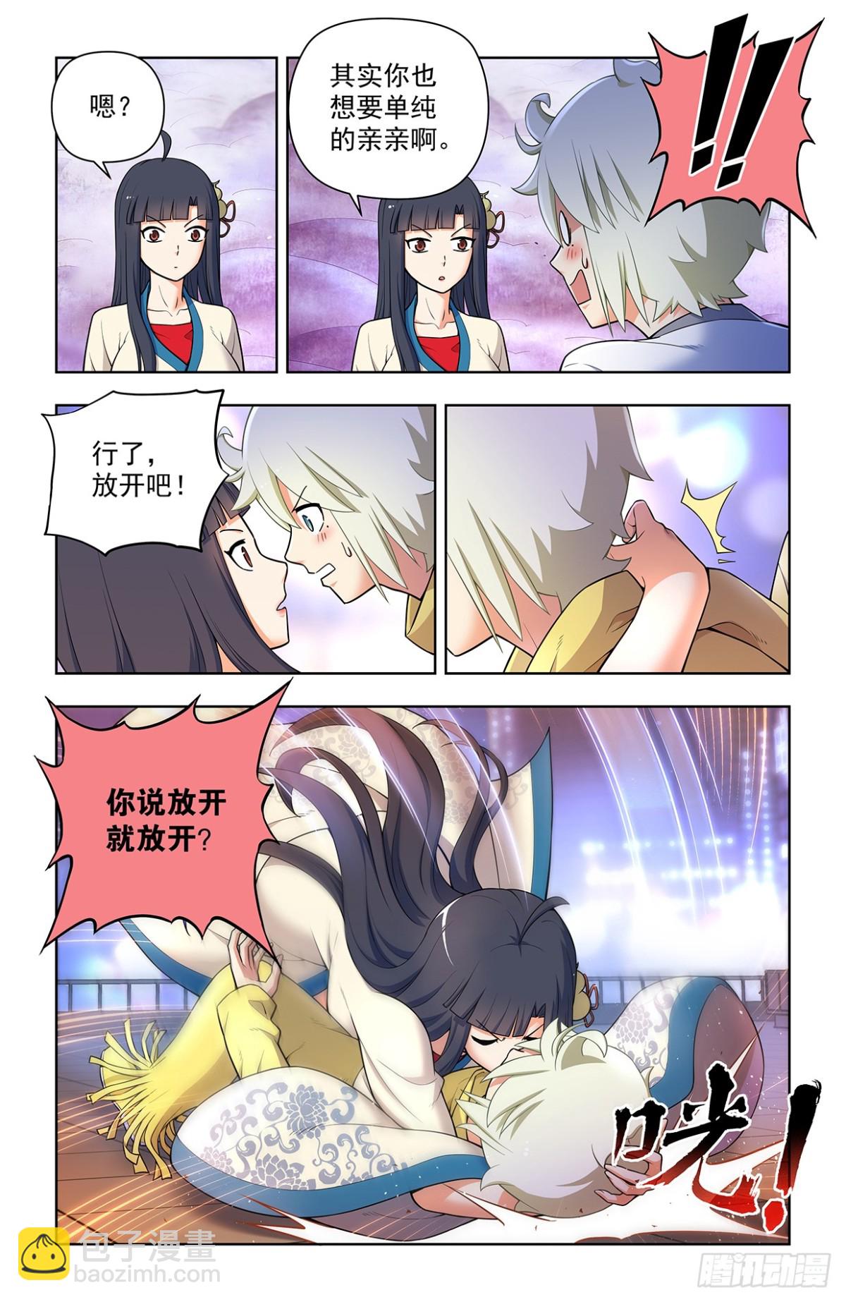 712，说出你的愿望15