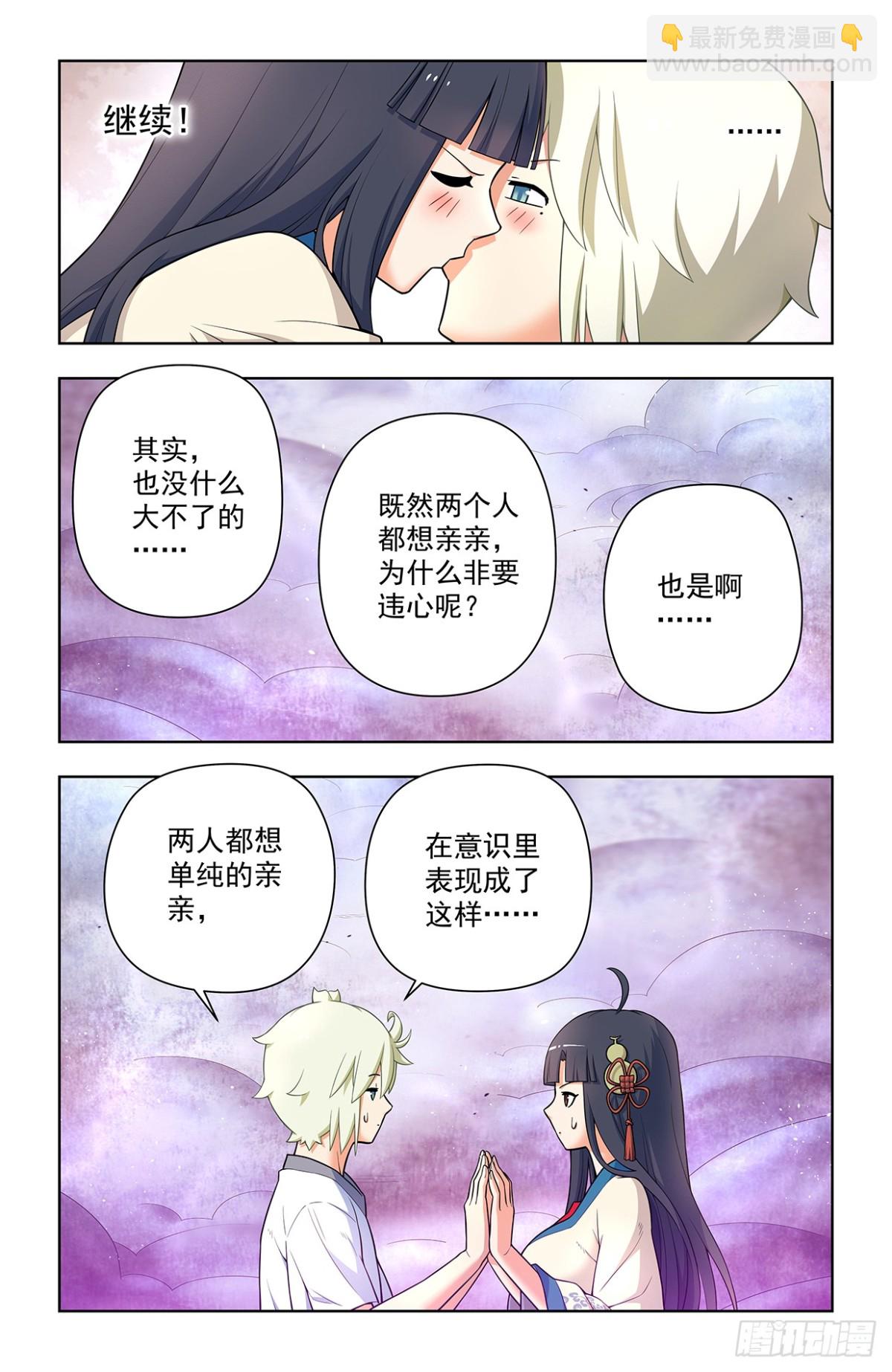 712，说出你的愿望16