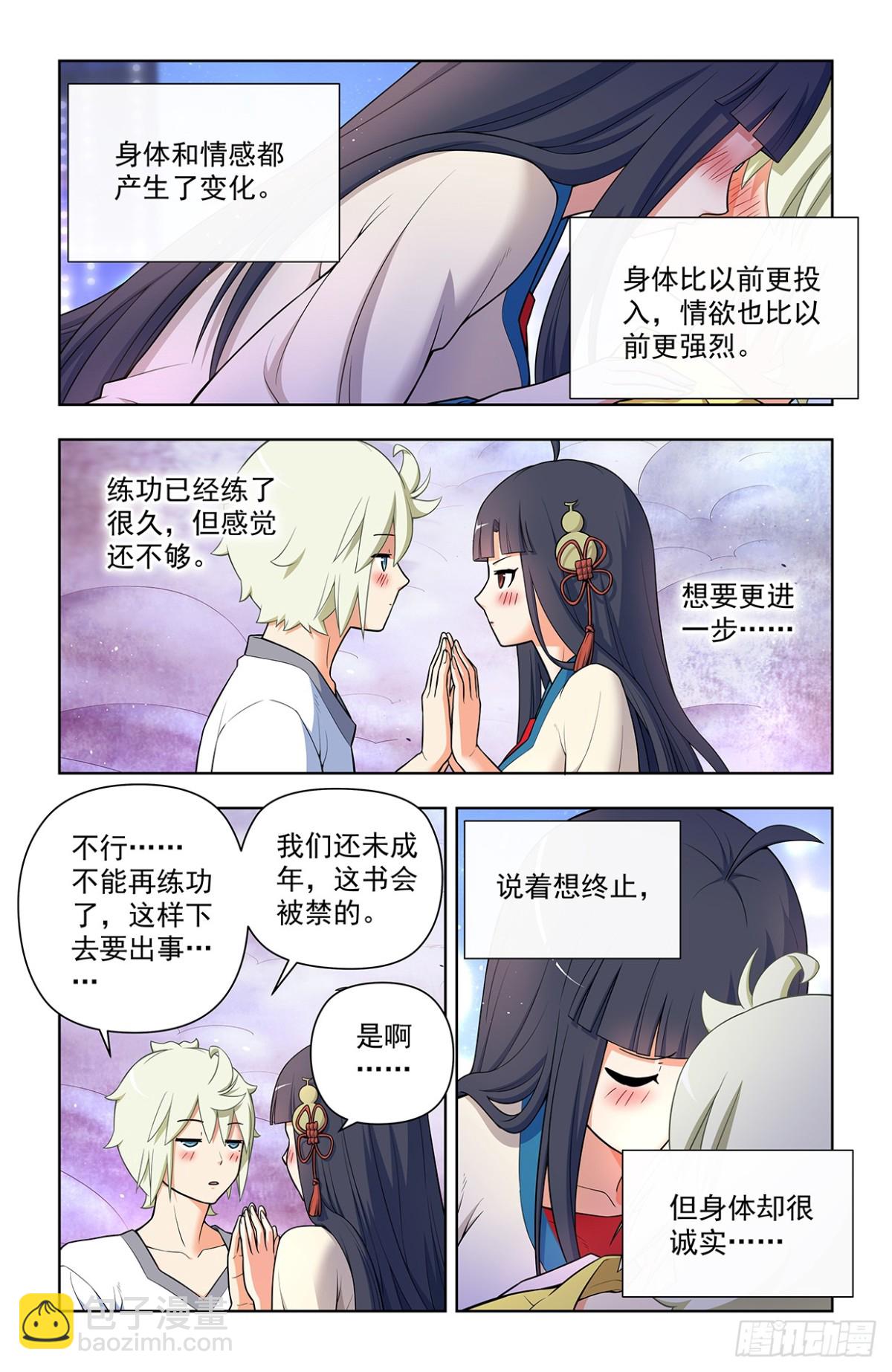 712，说出你的愿望18