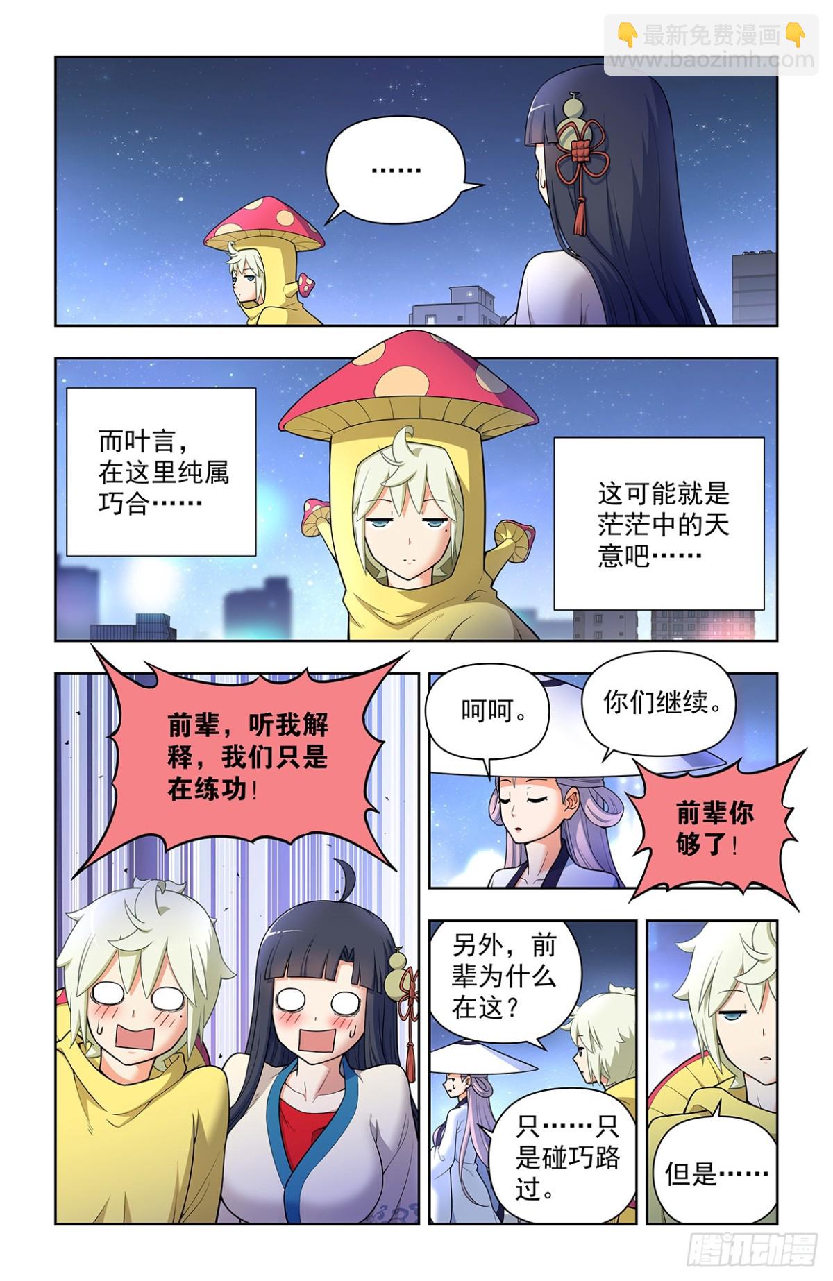 173，原来是你10