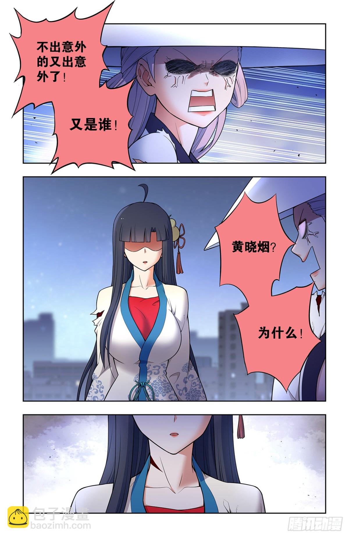 715，一念魔神11