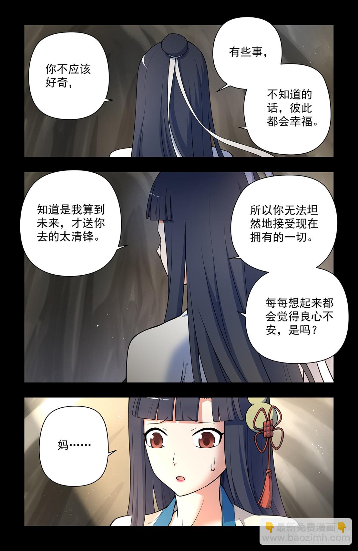715，一念魔神13