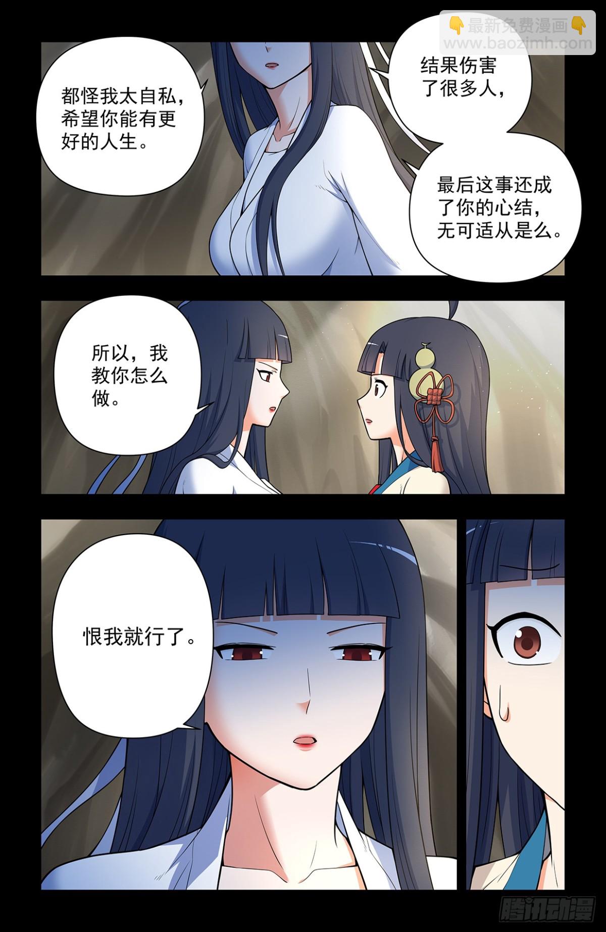 715，一念魔神14