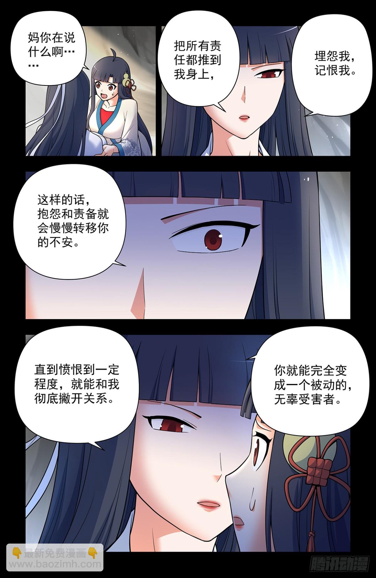 715，一念魔神15
