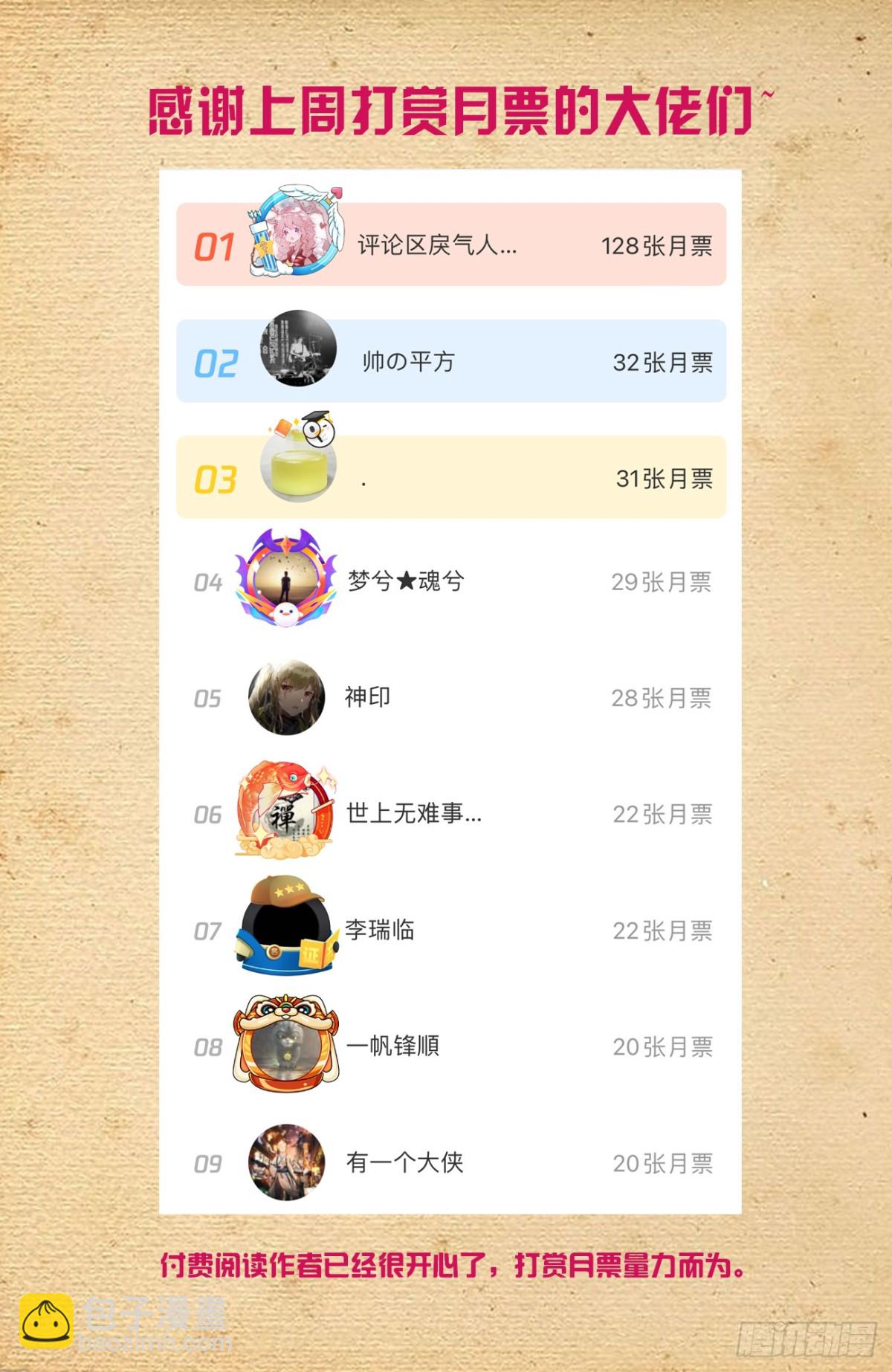715，一念魔神18