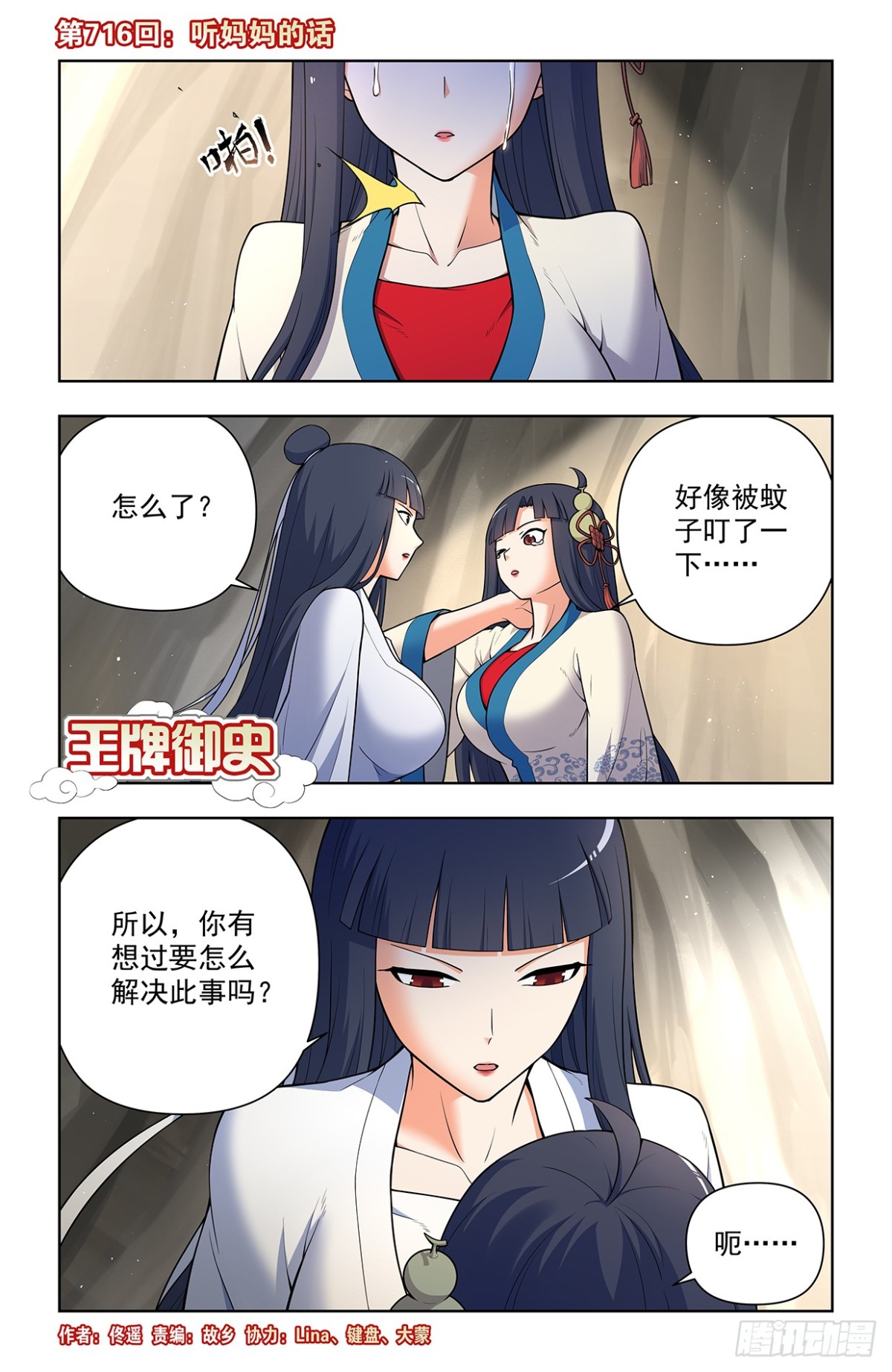 716，听妈妈的话0