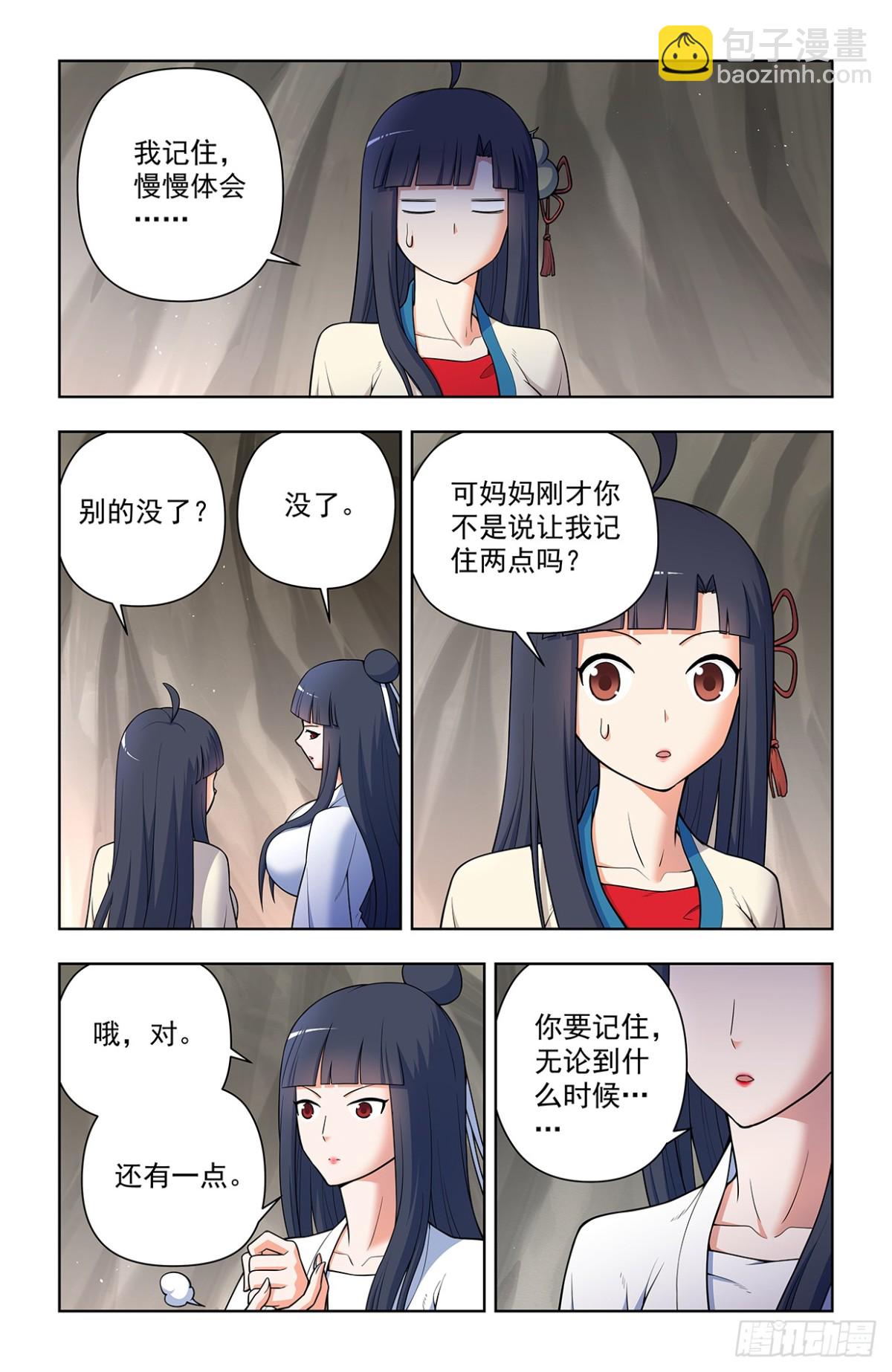 716，听妈妈的话6