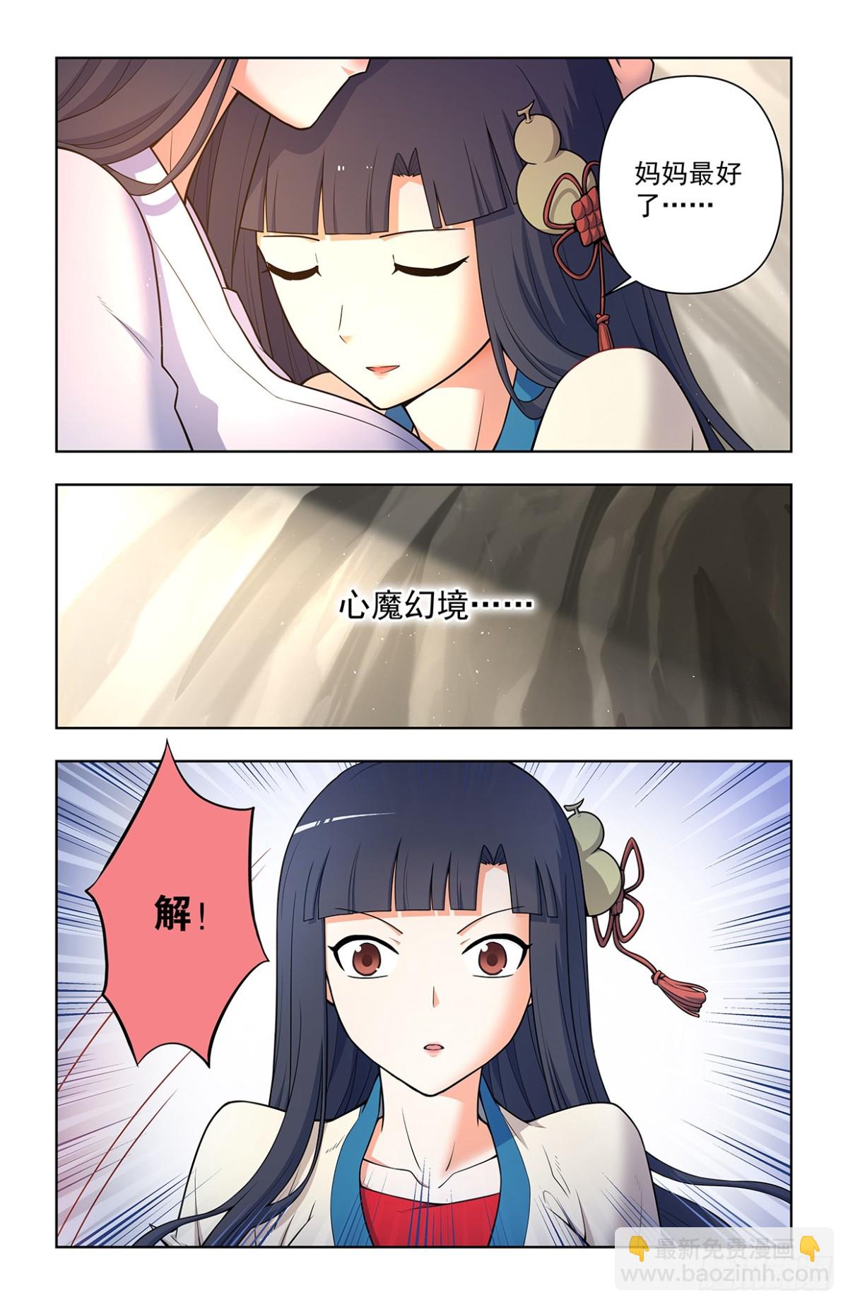 716，听妈妈的话8