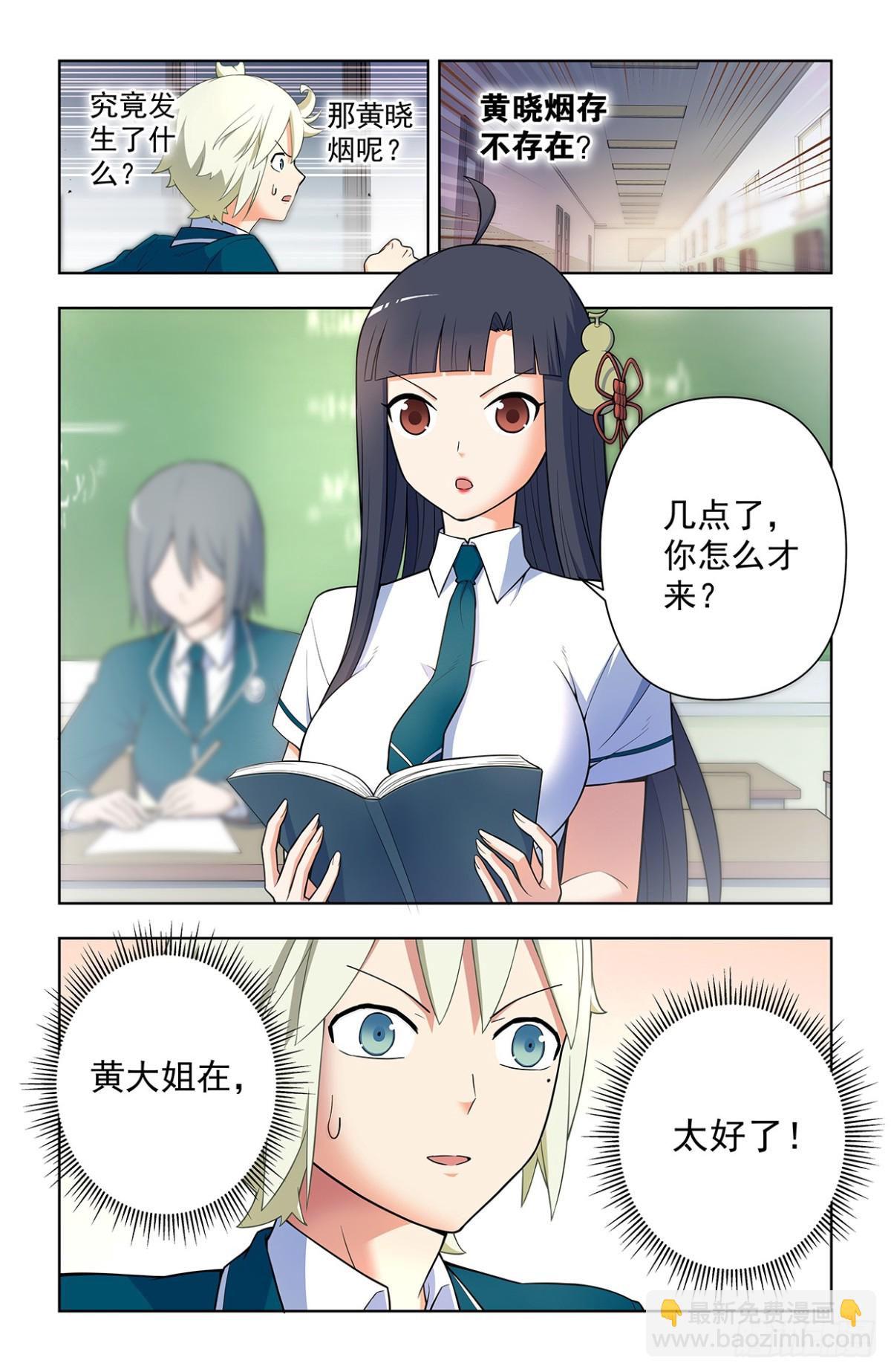 718，新世界？10