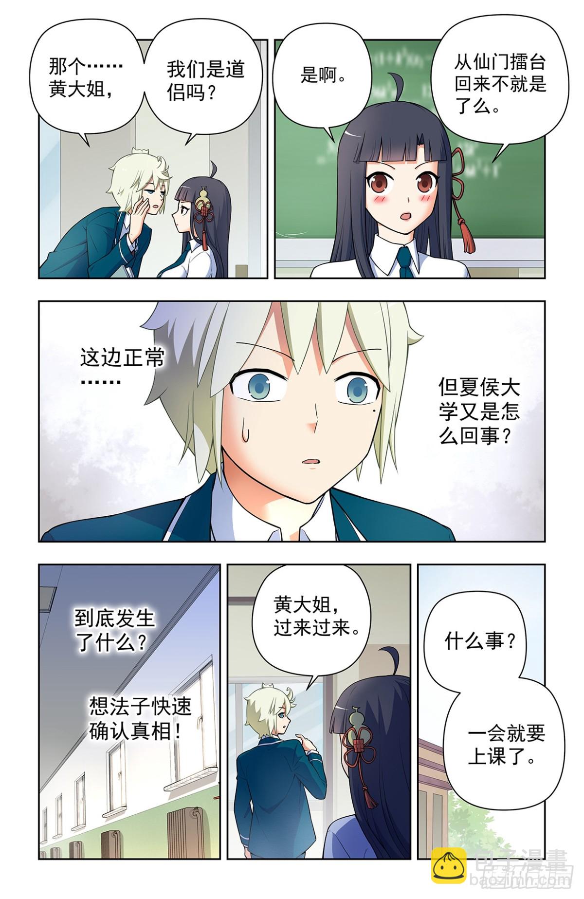 718，新世界？11