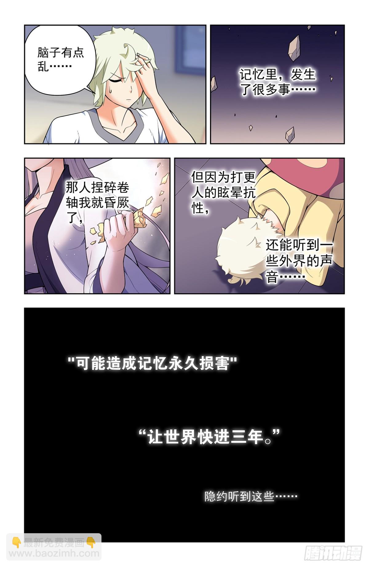 718，新世界？4