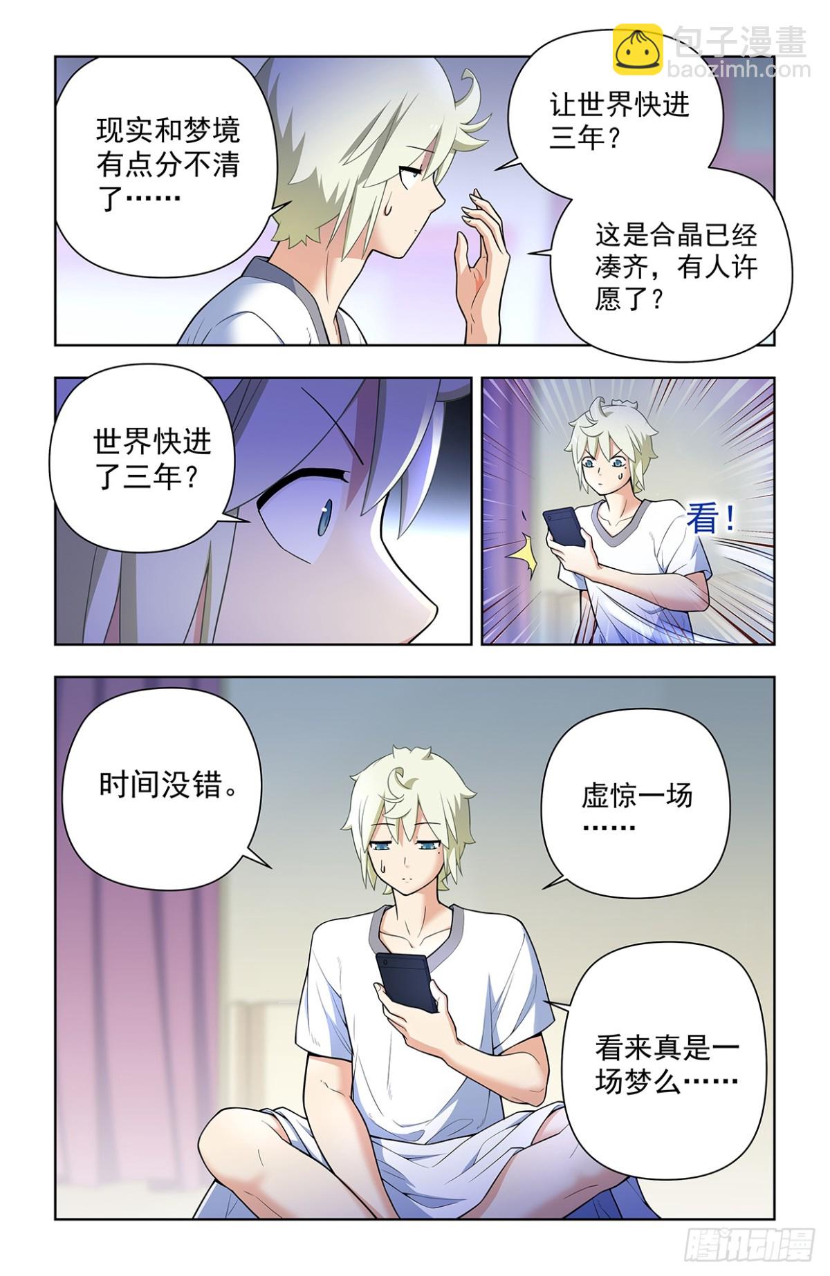 718，新世界？5