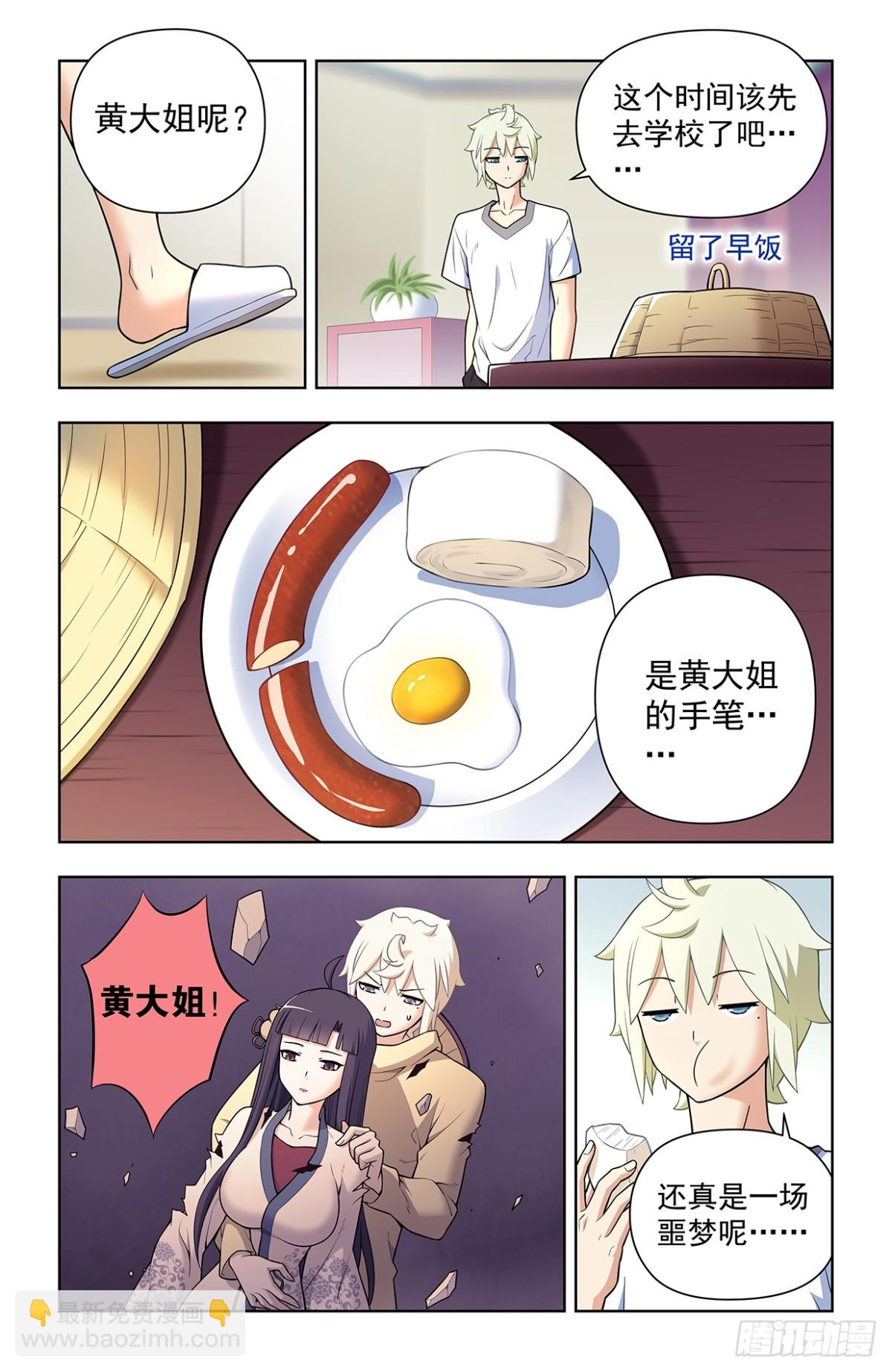 718，新世界？6