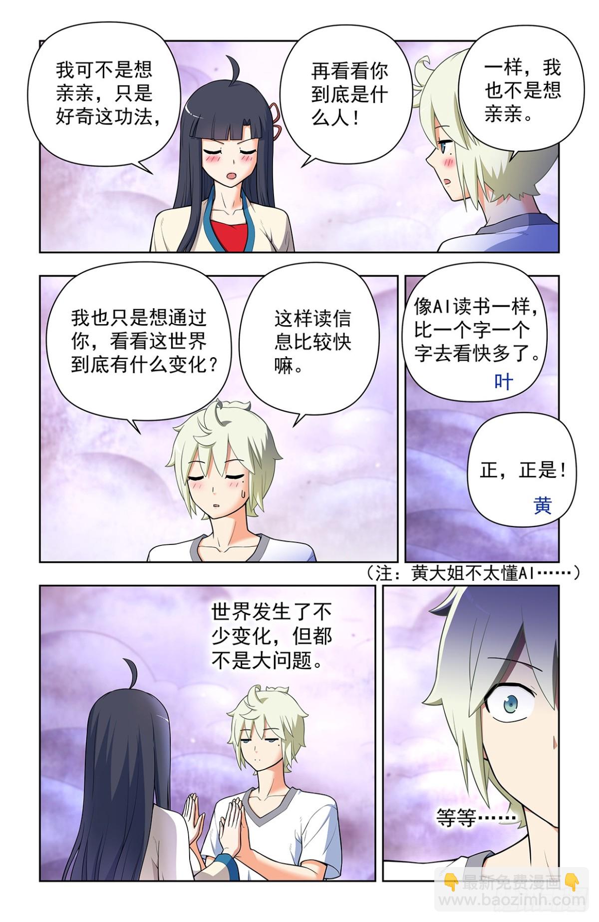 719，直传信息肯定比说出来快13