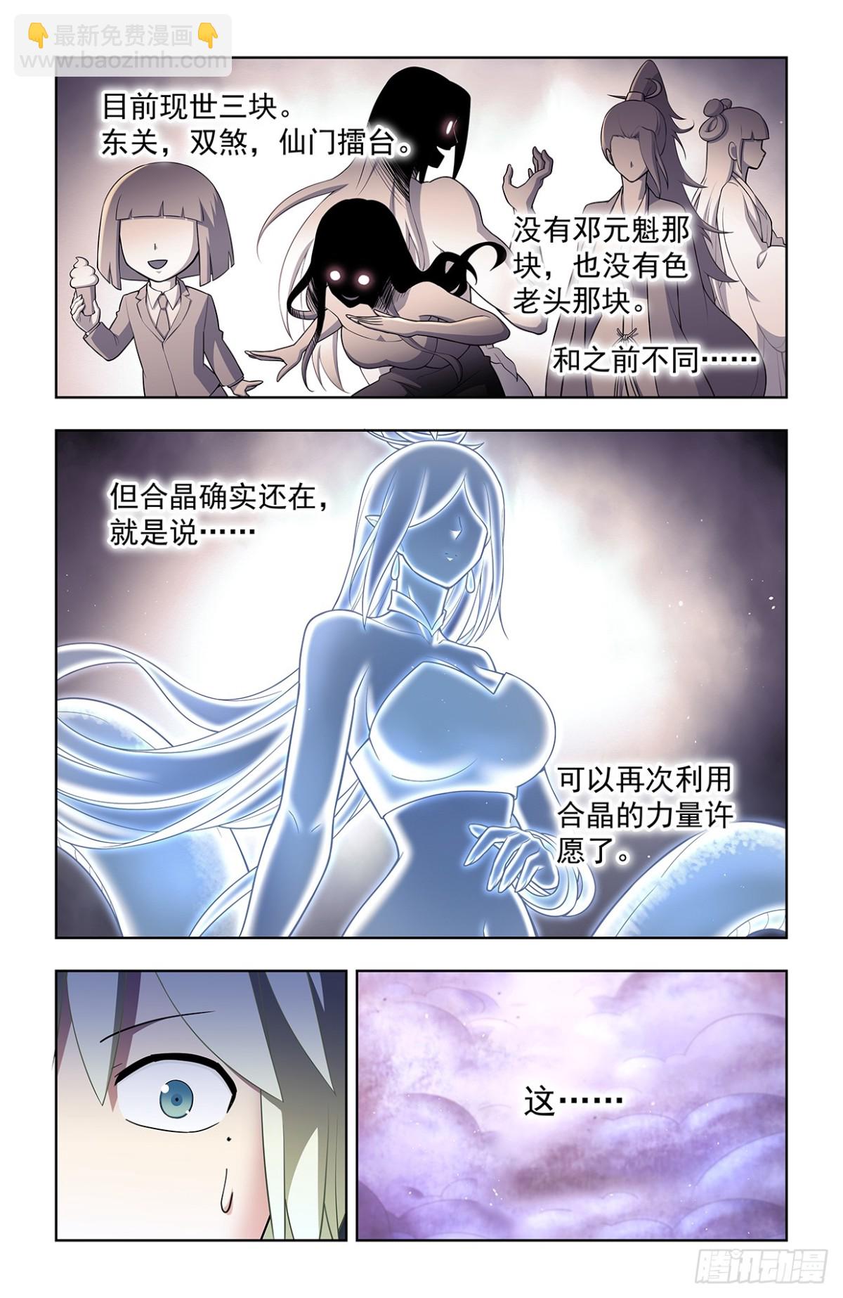 719，直传信息肯定比说出来快15