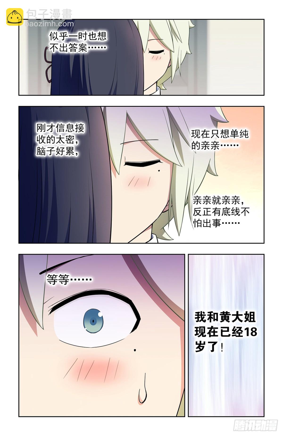 719，直传信息肯定比说出来快17