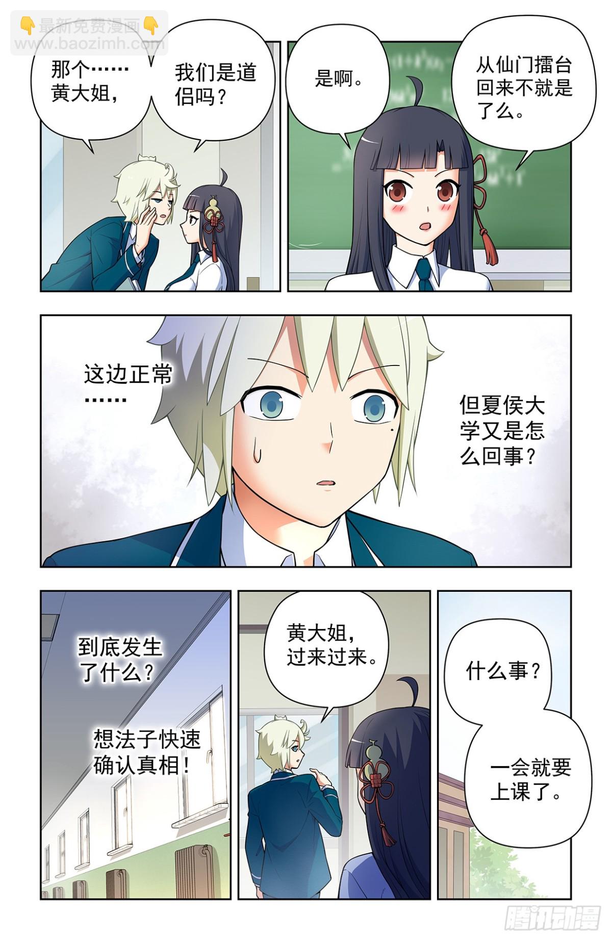 二周目 718，新世界？11