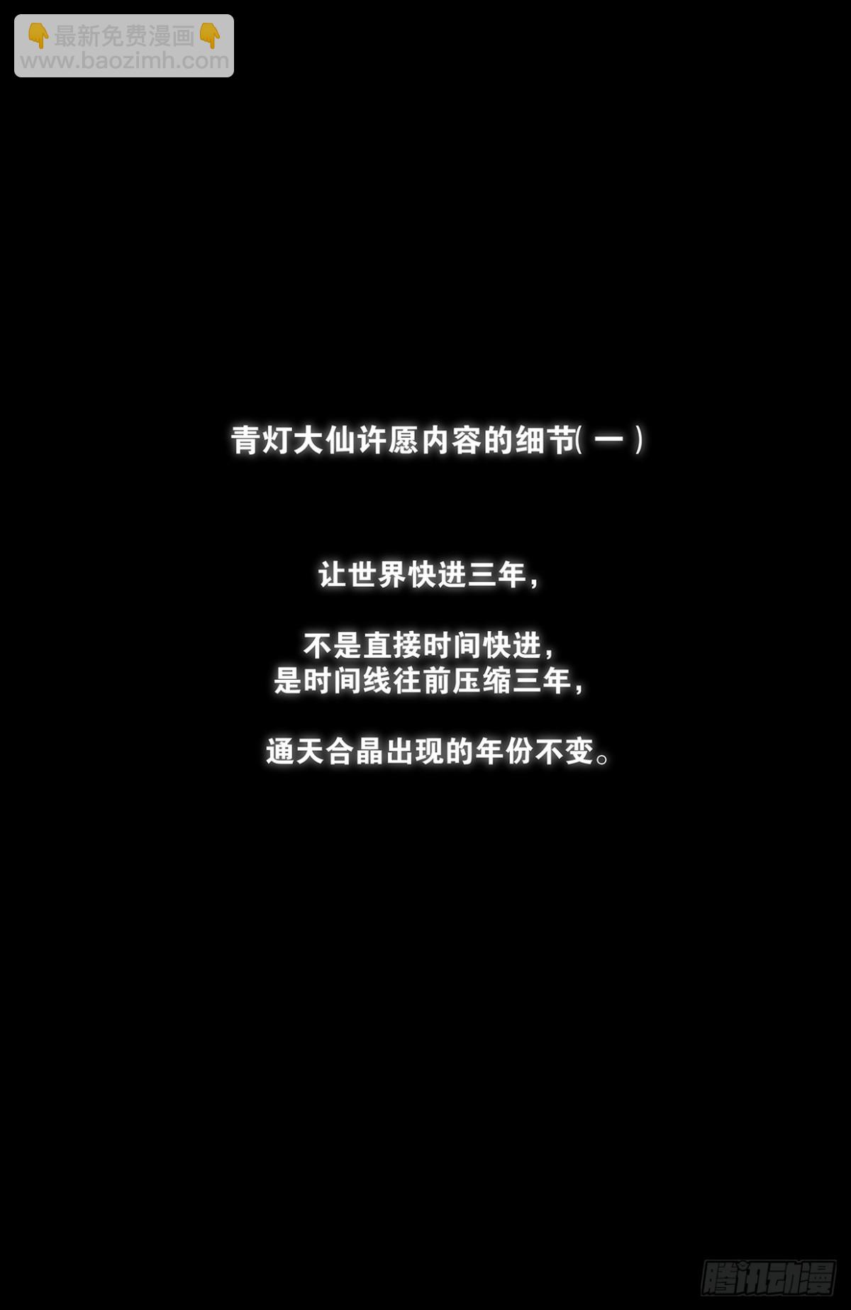 二周目 718，新世界？21