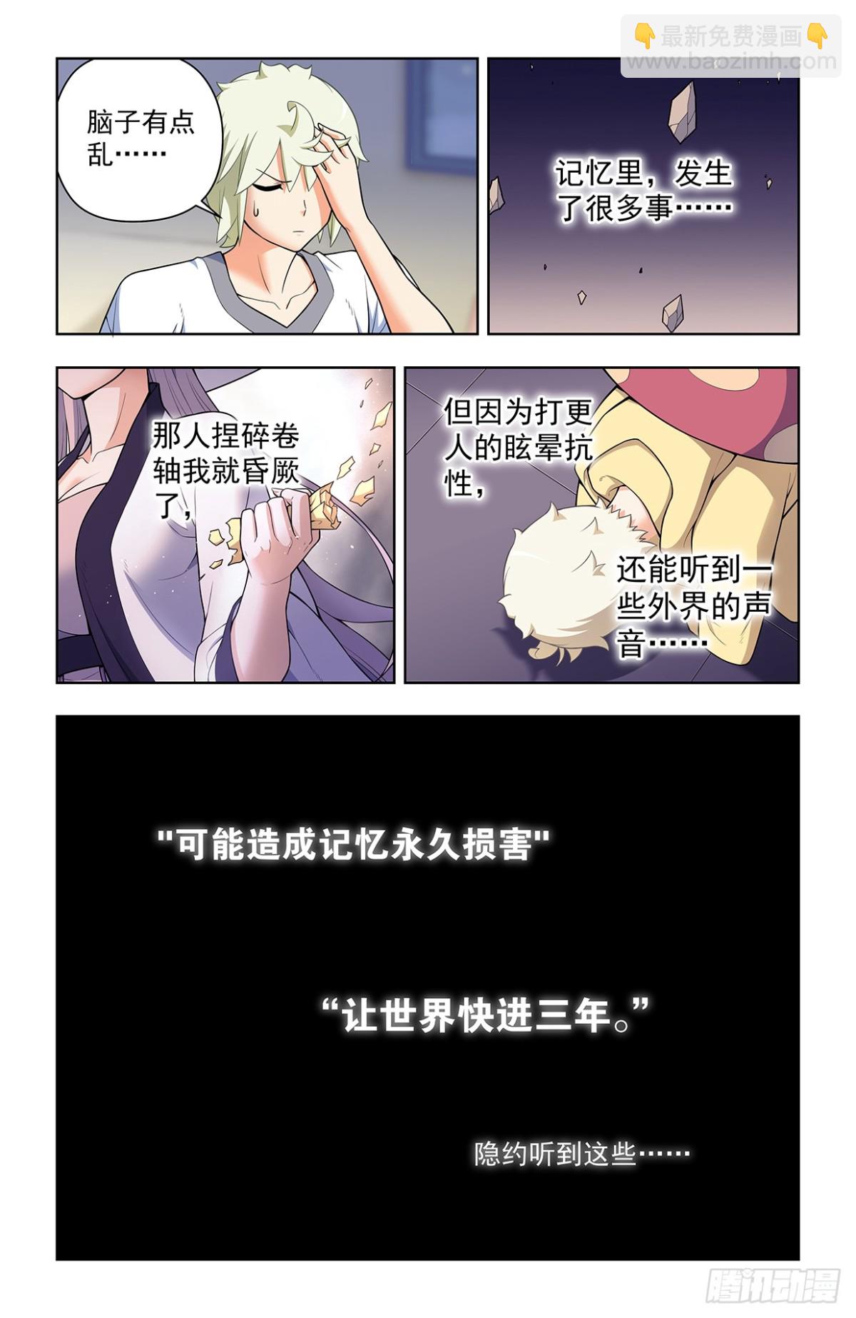 二周目 718，新世界？4
