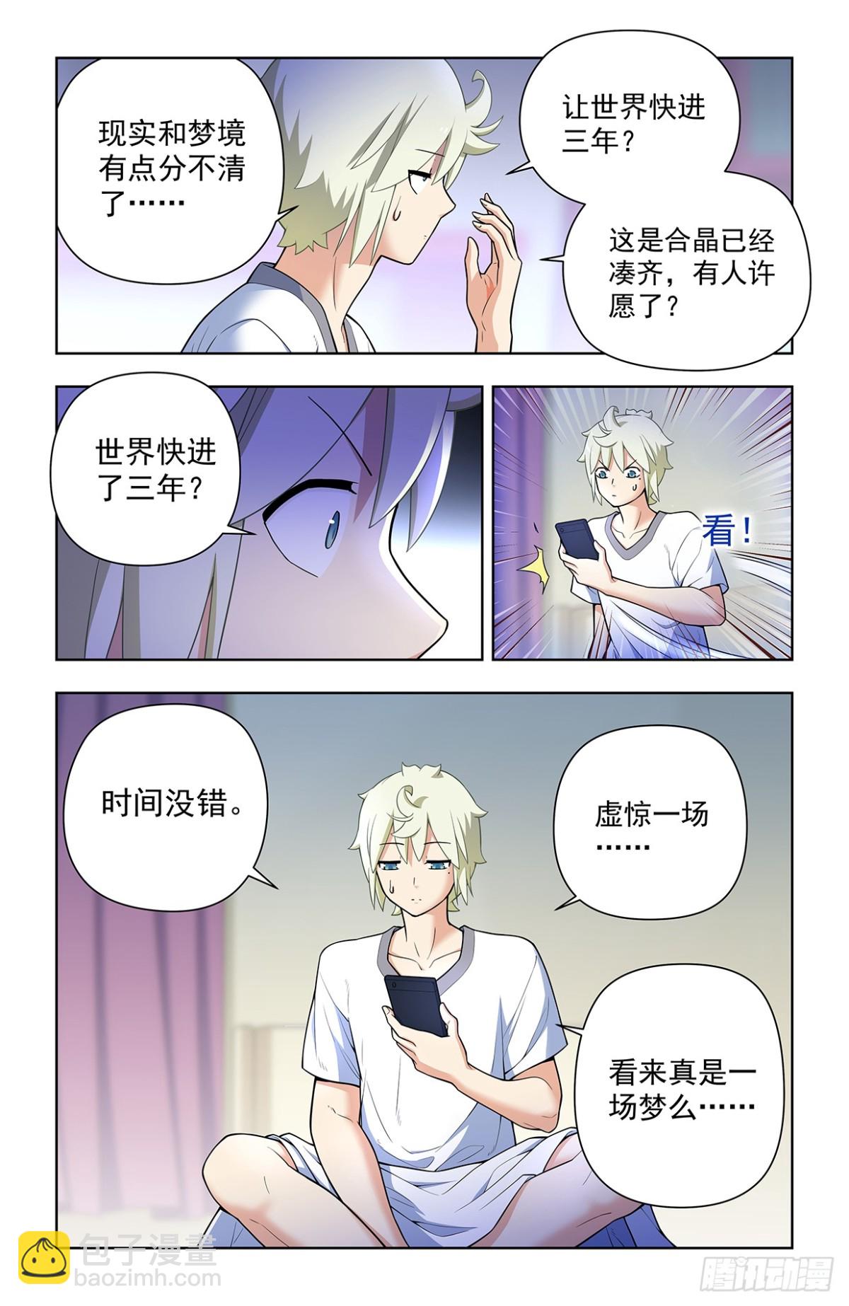 二周目 718，新世界？5
