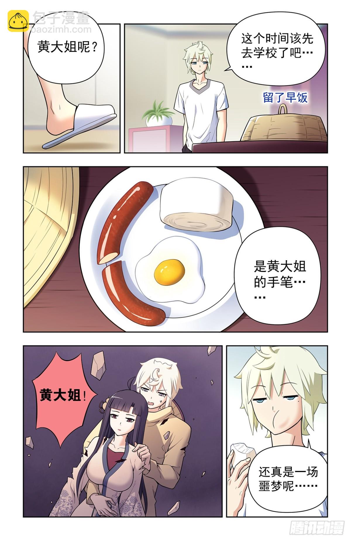 二周目 718，新世界？6