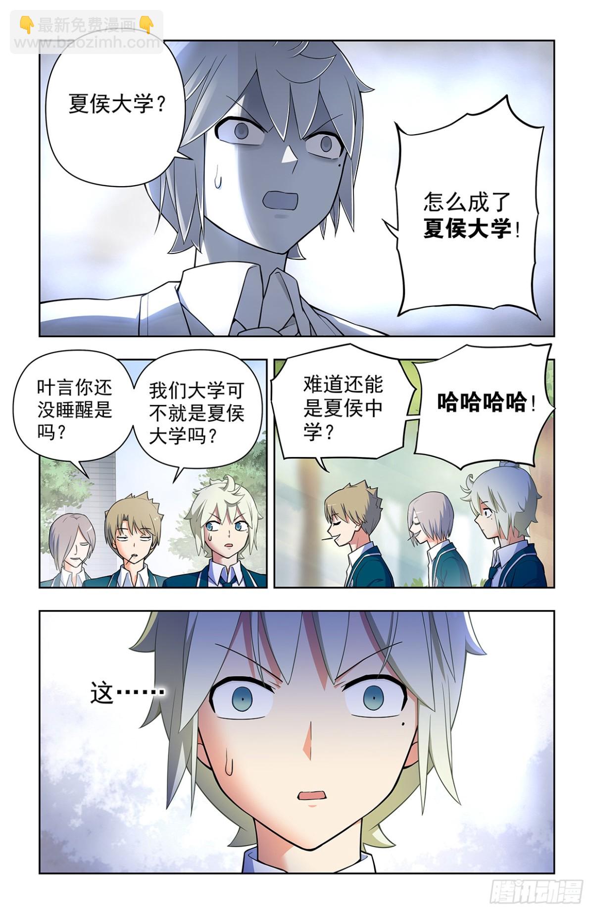 二周目 718，新世界？9