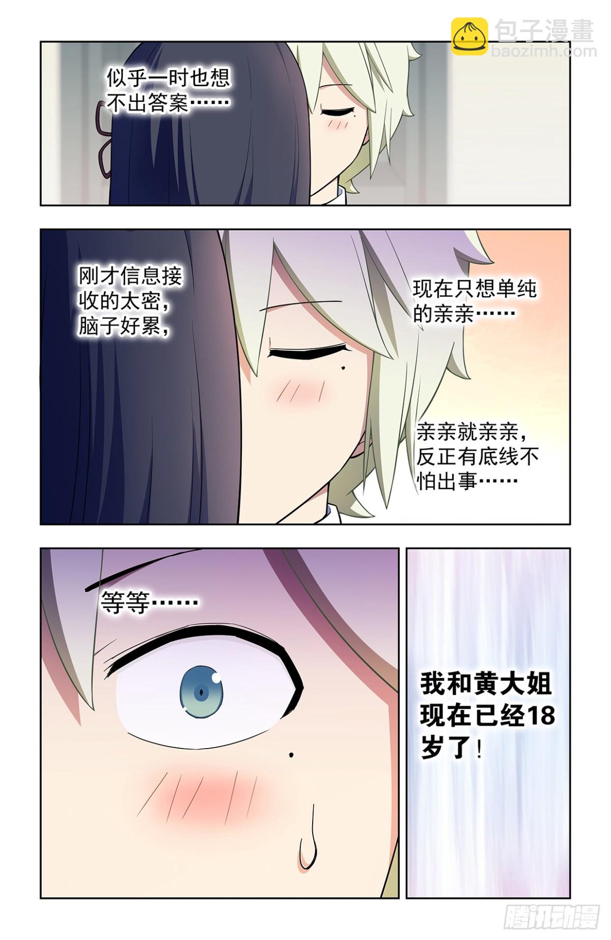 二周目 719，直传信息肯定比17