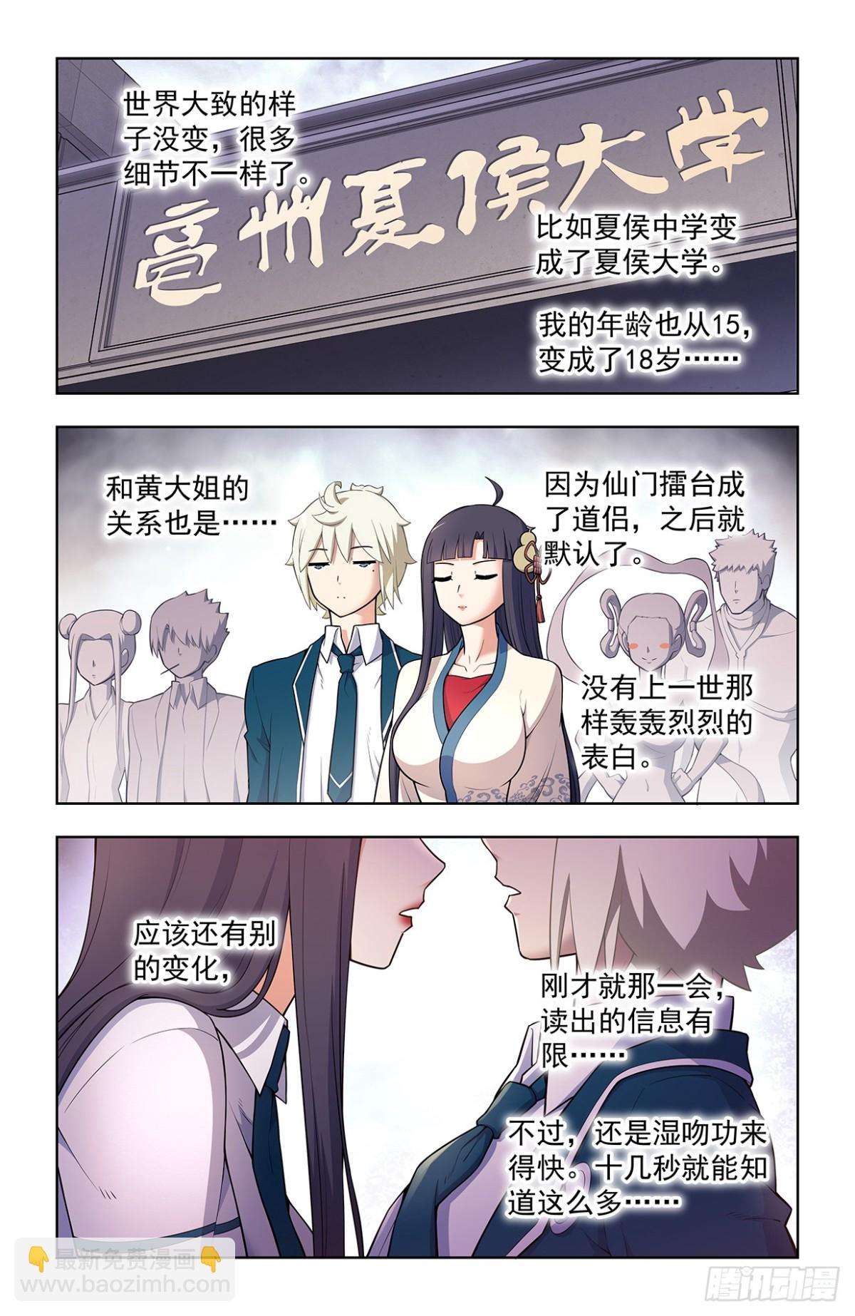 二周目 719，直传信息肯定比7