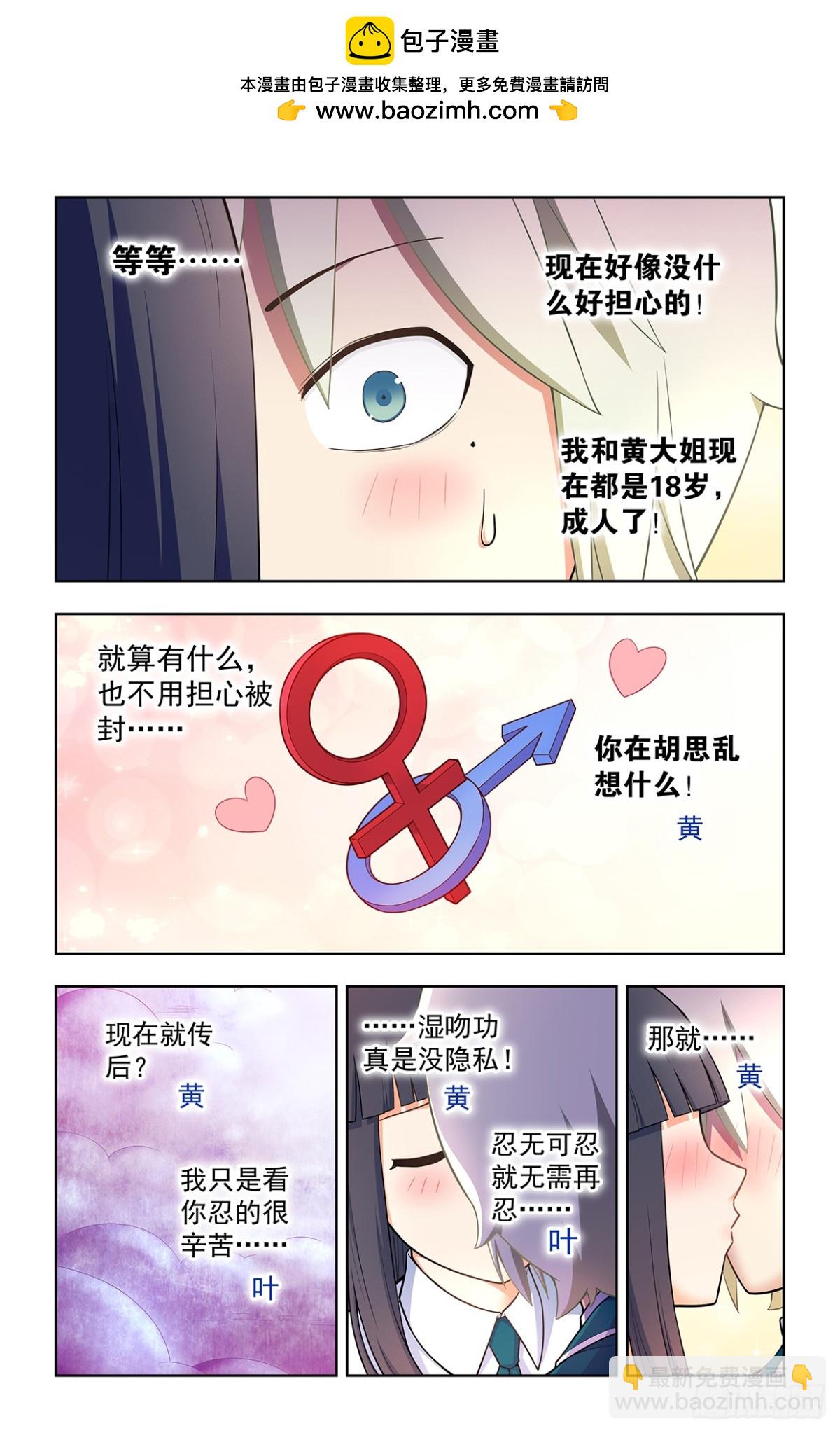 二周目 720，神魂合一1