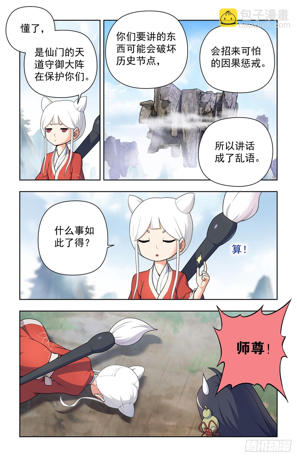 二周目 720，神魂合一10
