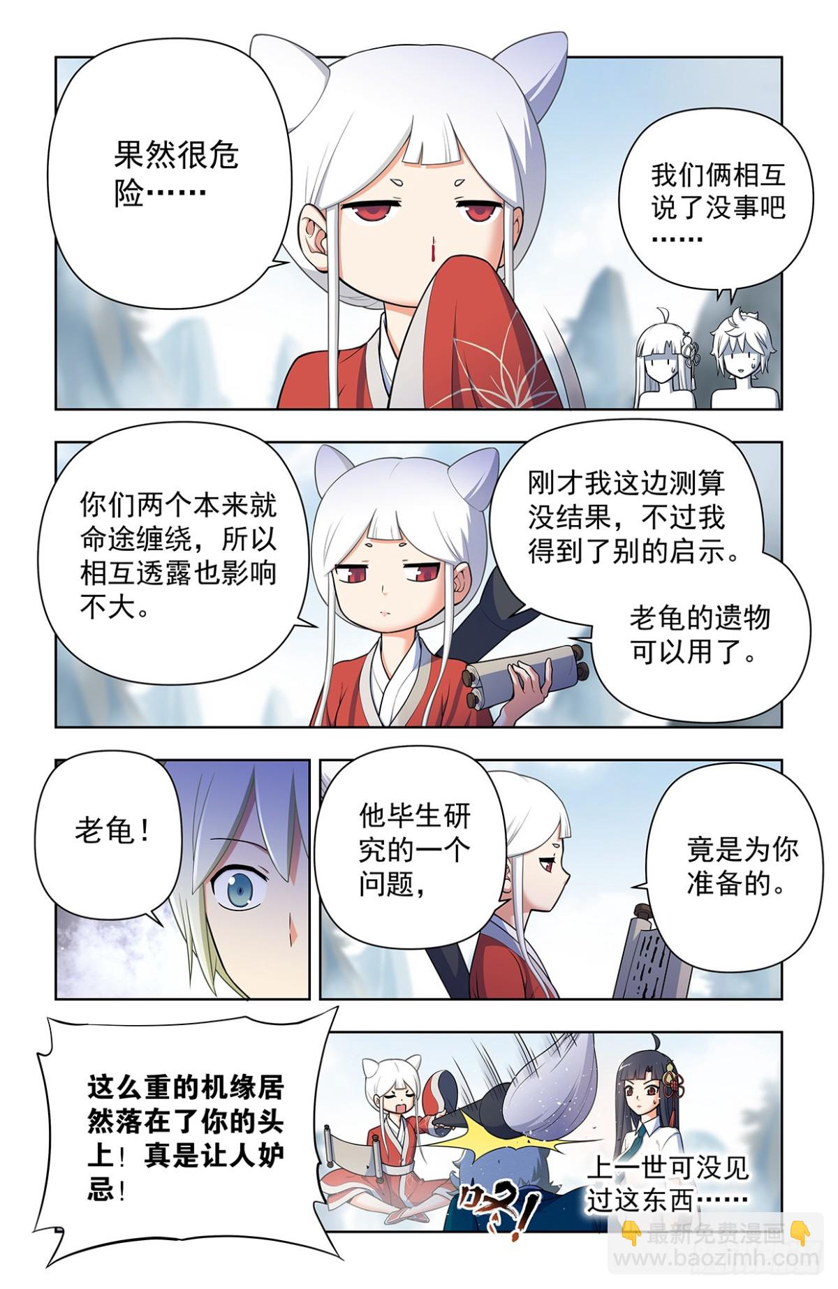 二周目 720，神魂合一11