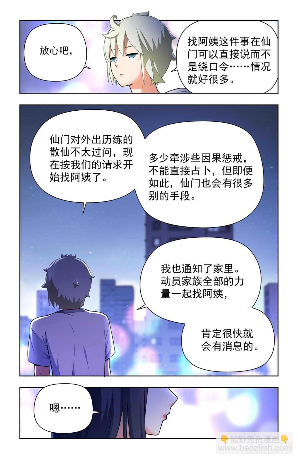 二周目 720，神魂合一14