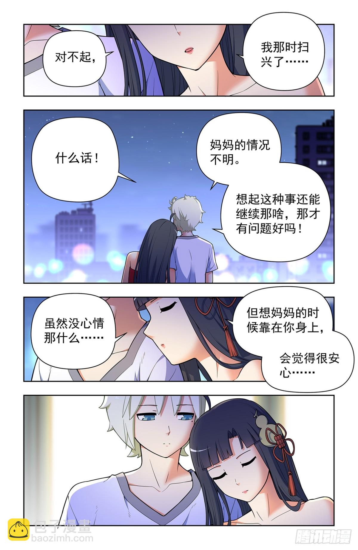 二周目 720，神魂合一16