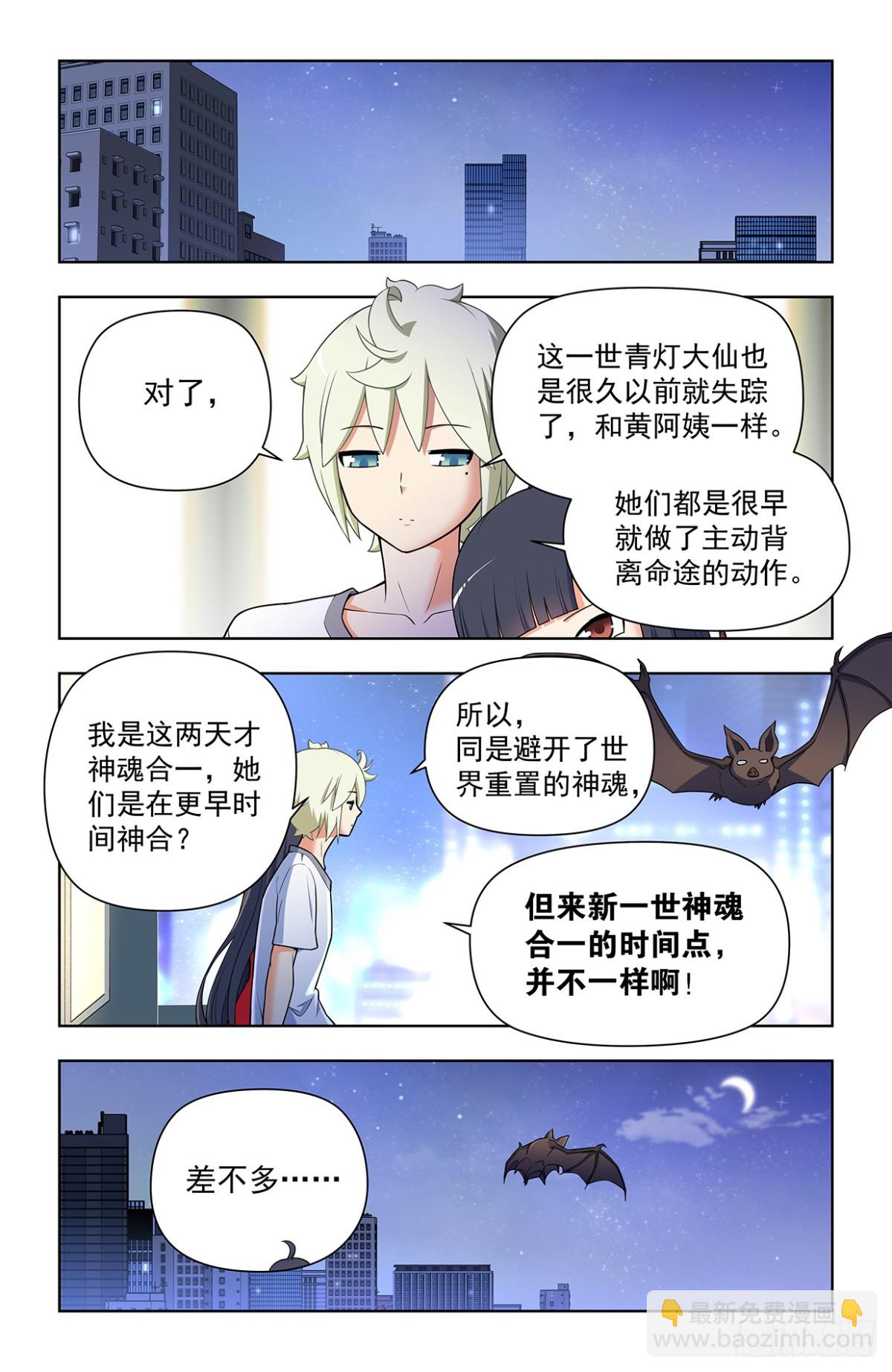 二周目 720，神魂合一18