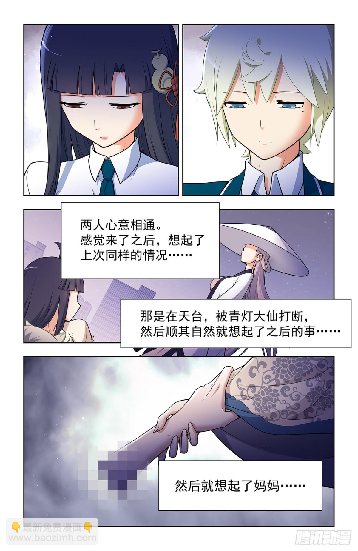 二周目 720，神魂合一4